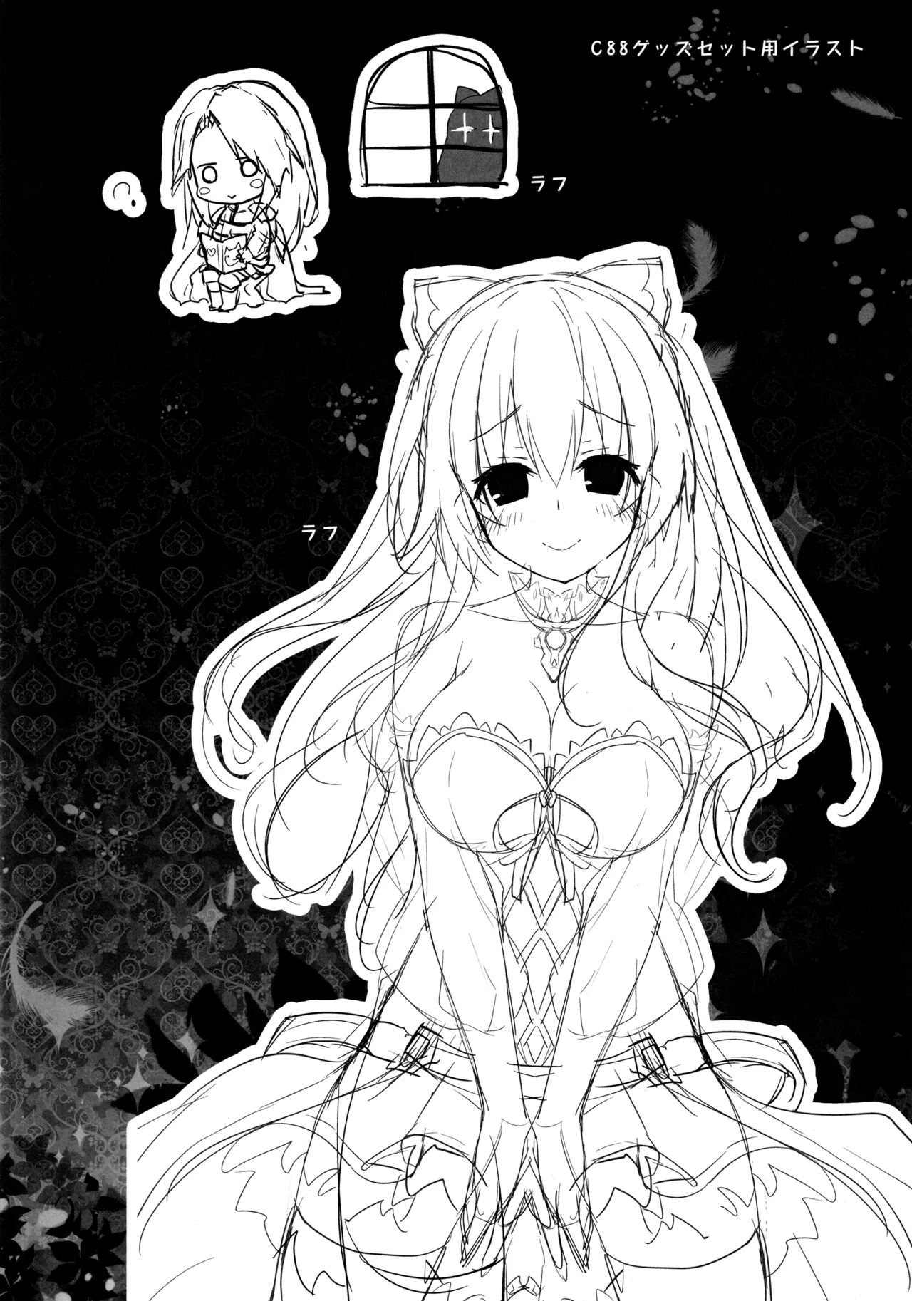 キノコチカルセオリー6 グラブル総集編 Page.43