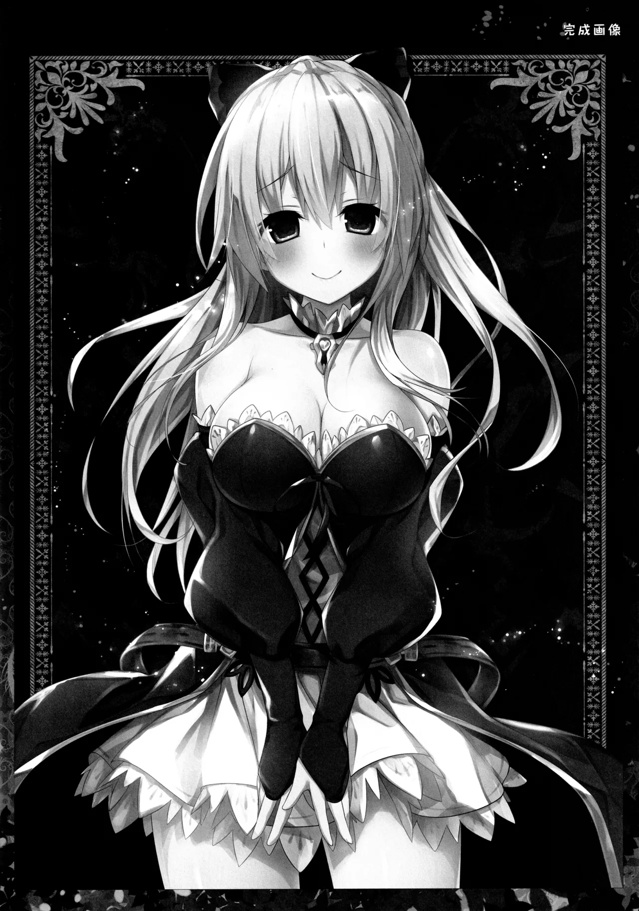 キノコチカルセオリー6 グラブル総集編 Page.45