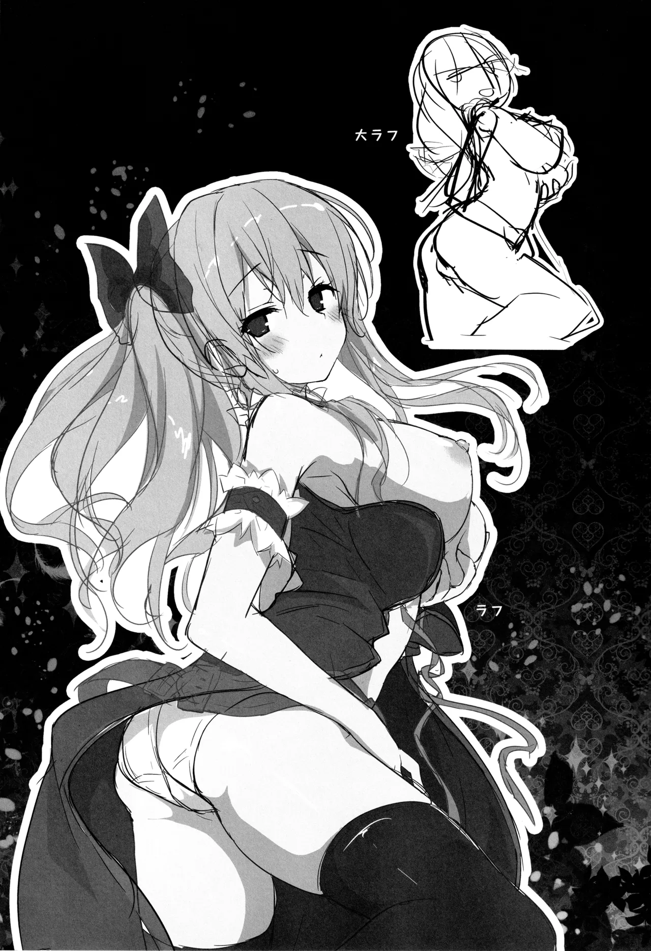 キノコチカルセオリー6 グラブル総集編 Page.46