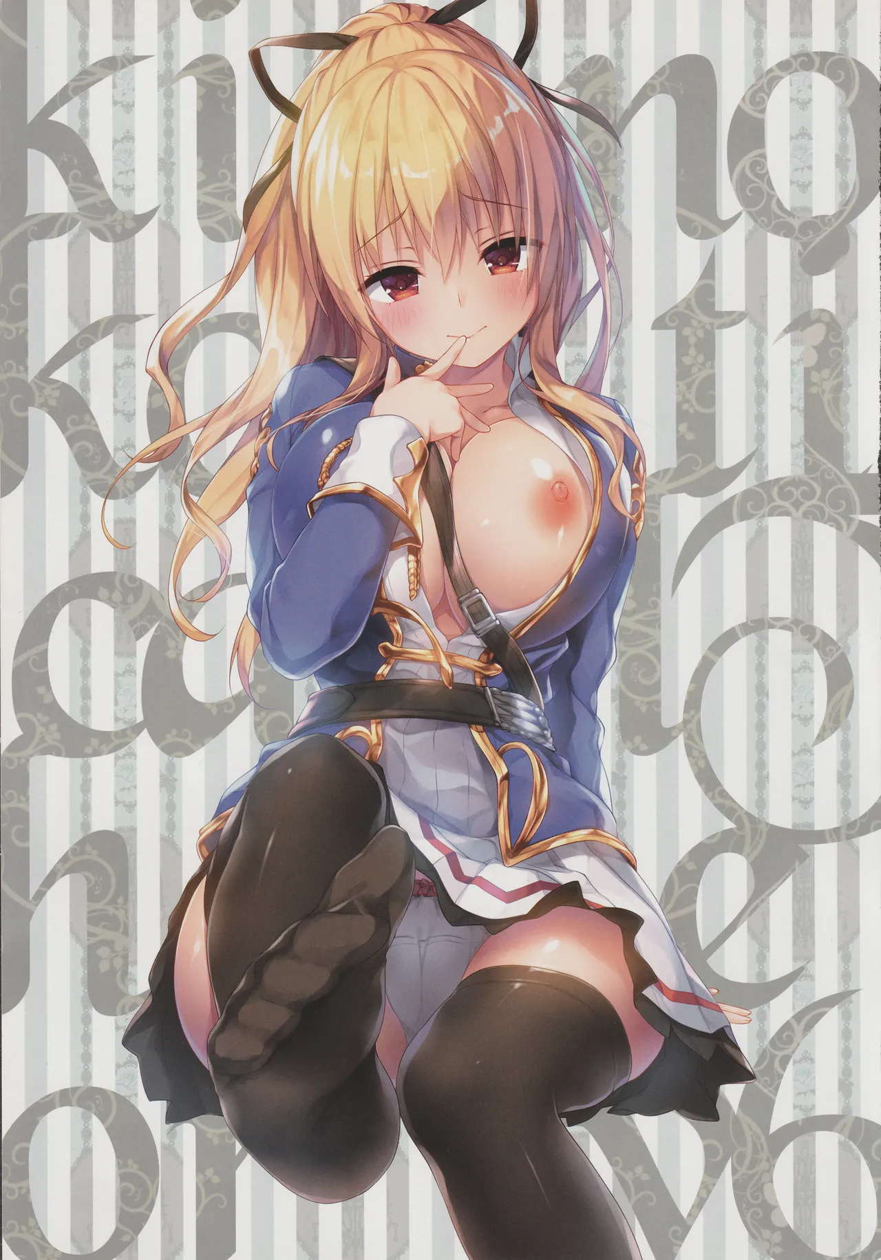 キノコチカルセオリー6 グラブル総集編 Page.5