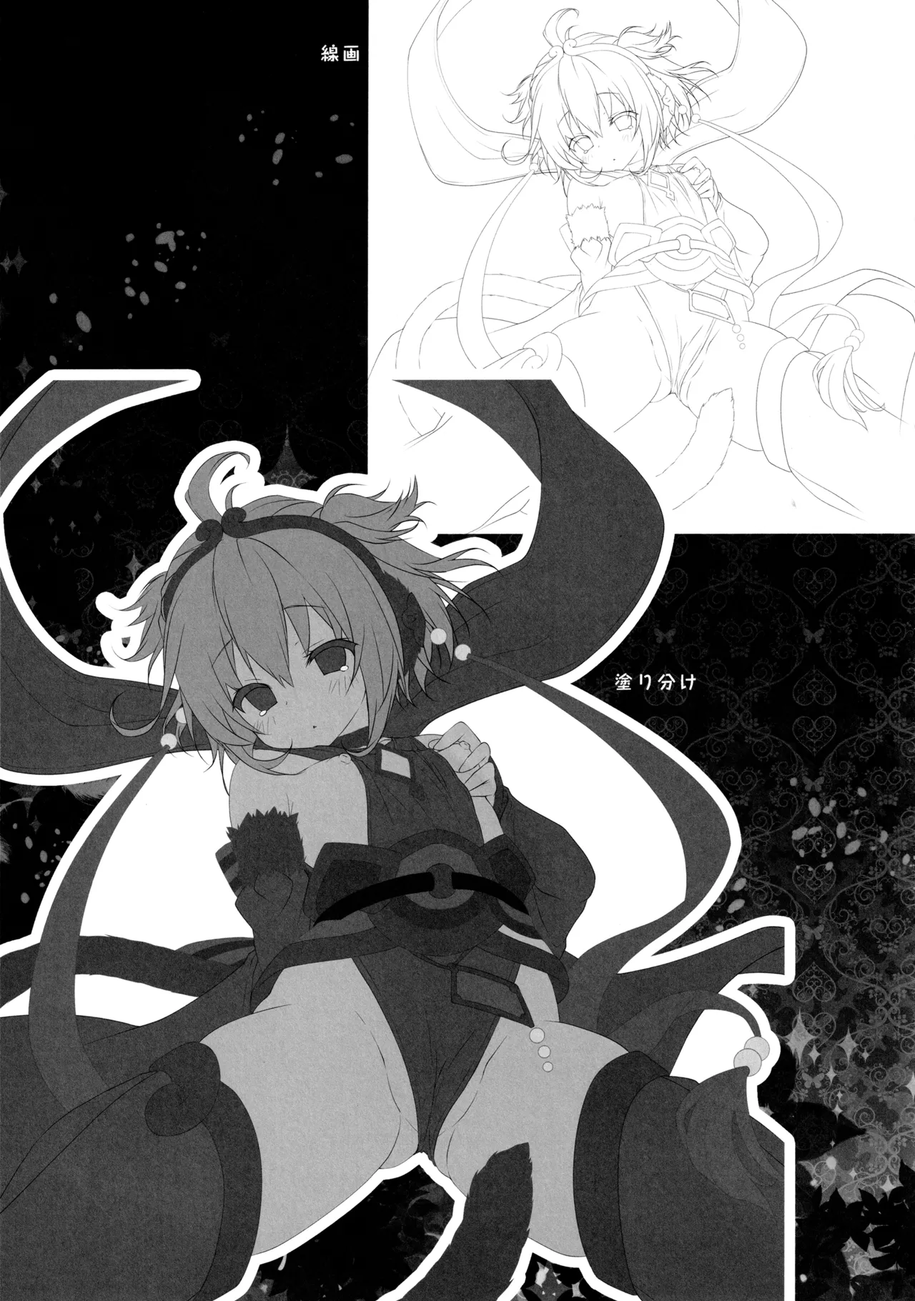 キノコチカルセオリー6 グラブル総集編 Page.90