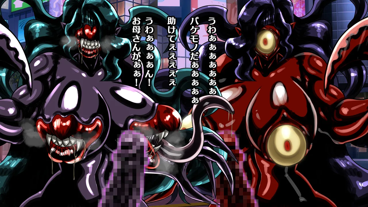 醜悪ニ輝ク金星 -魔化腐蝕姫8- Page.123