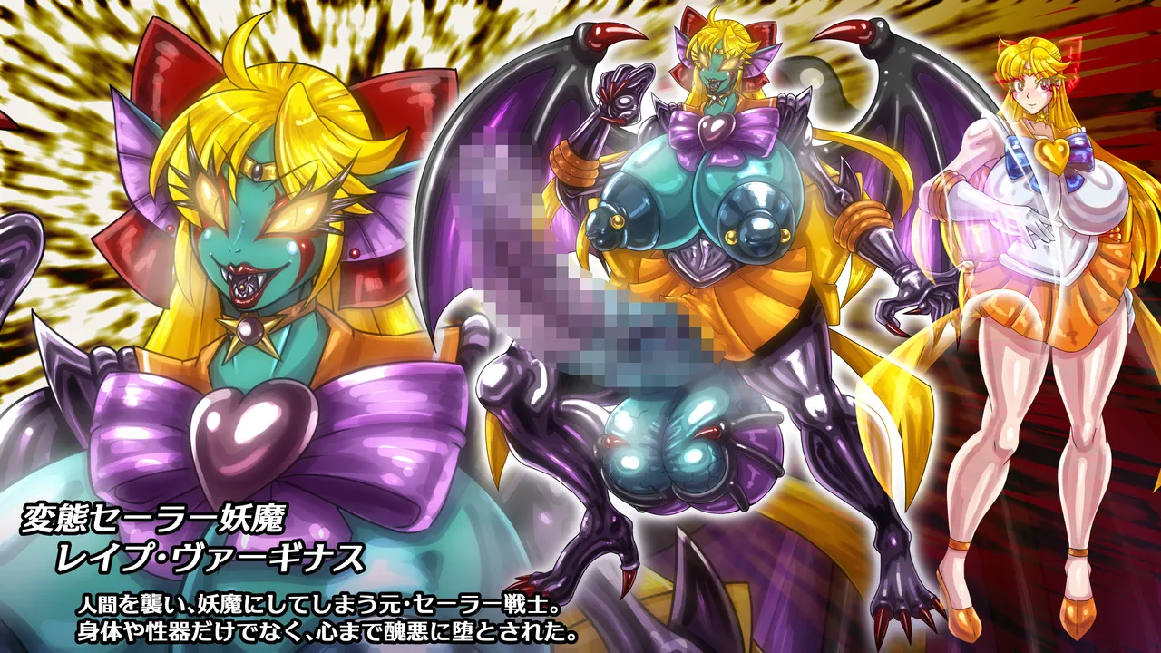 醜悪ニ輝ク金星 -魔化腐蝕姫8- Page.130