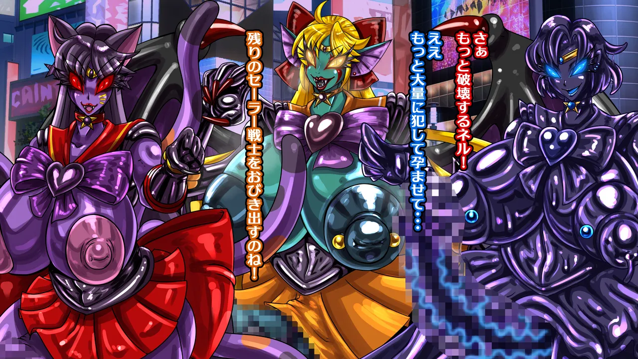 醜悪ニ輝ク金星 -魔化腐蝕姫8- Page.132