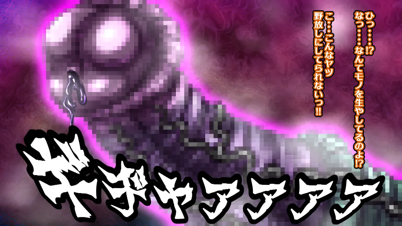 醜悪ニ輝ク金星 -魔化腐蝕姫8- Page.27