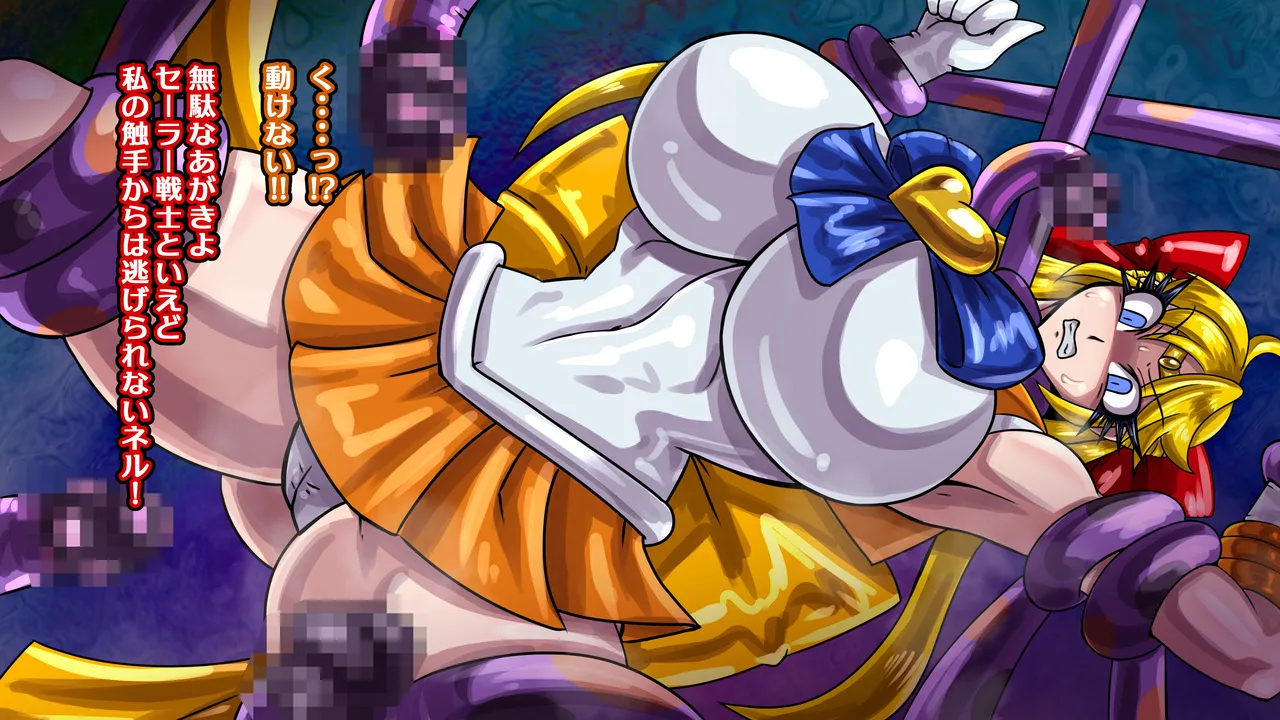 醜悪ニ輝ク金星 -魔化腐蝕姫8- Page.55