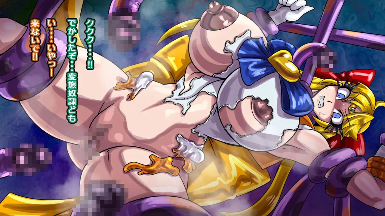 醜悪ニ輝ク金星 -魔化腐蝕姫8- Page.64