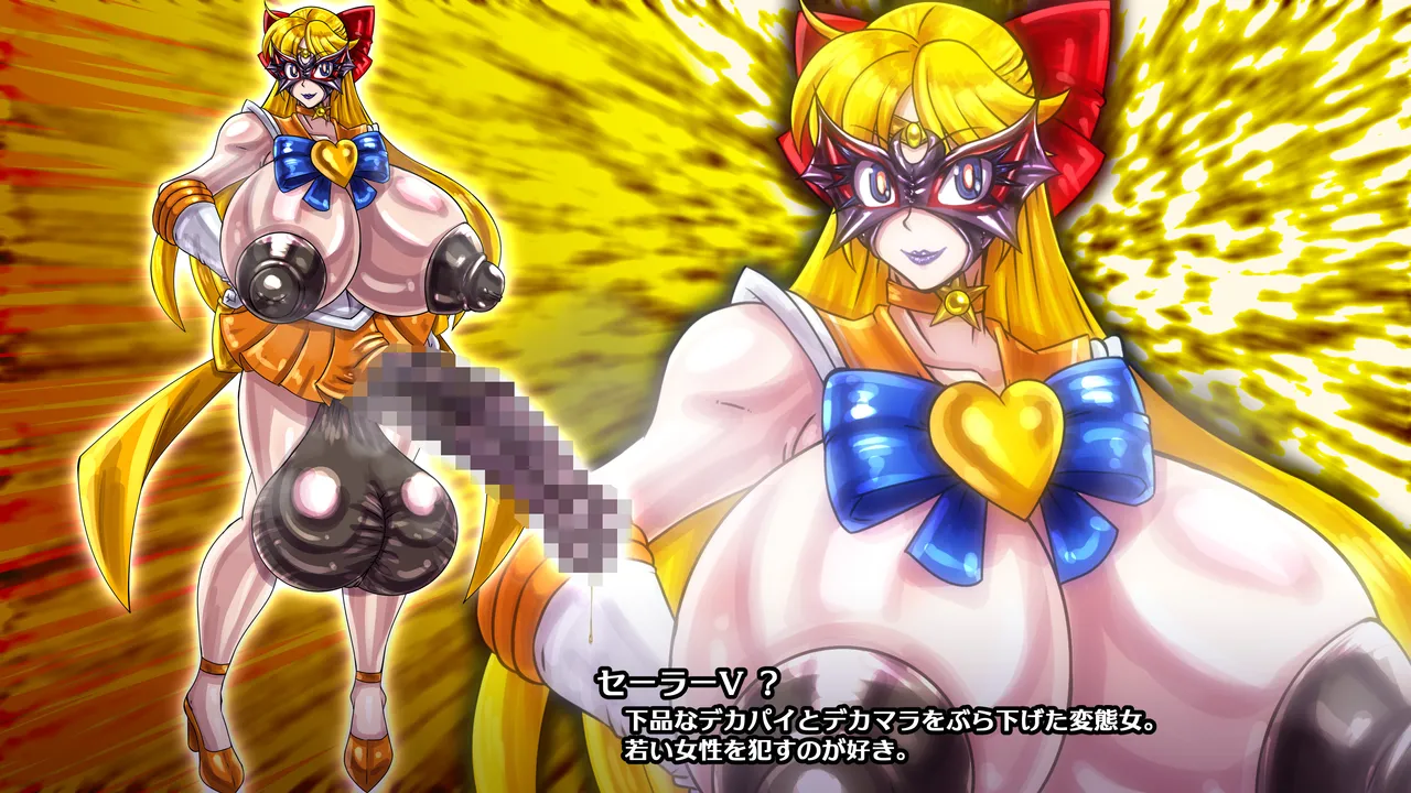 醜悪ニ輝ク金星 -魔化腐蝕姫8- Page.77