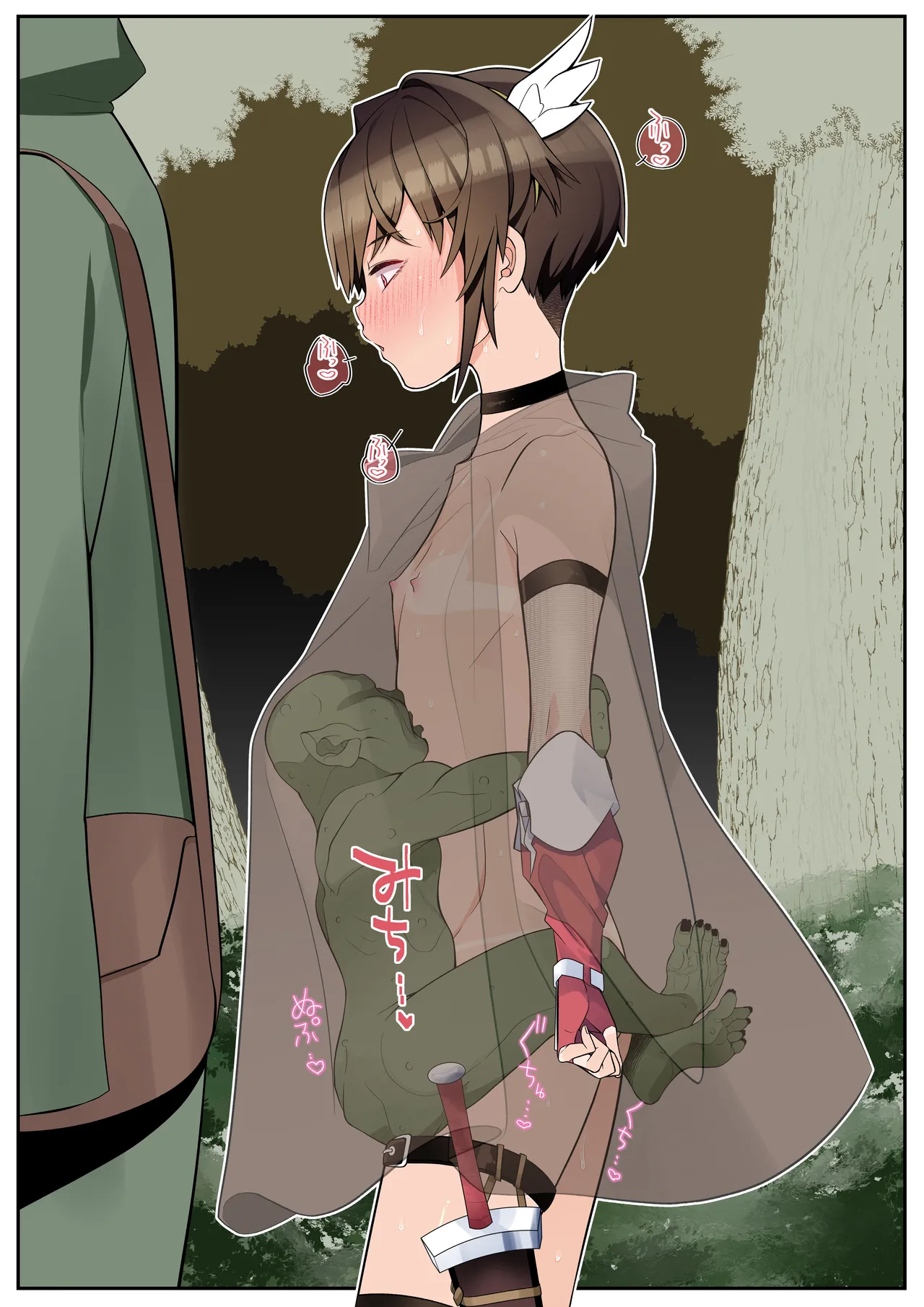僕の彼女は案外寝取られる～After統合版～ Page.53