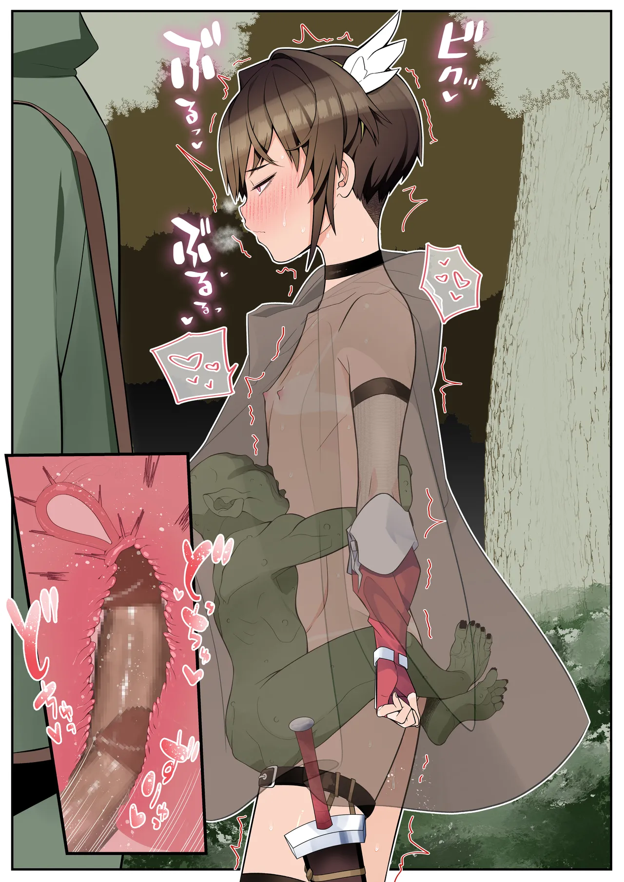 僕の彼女は案外寝取られる～After統合版～ Page.56