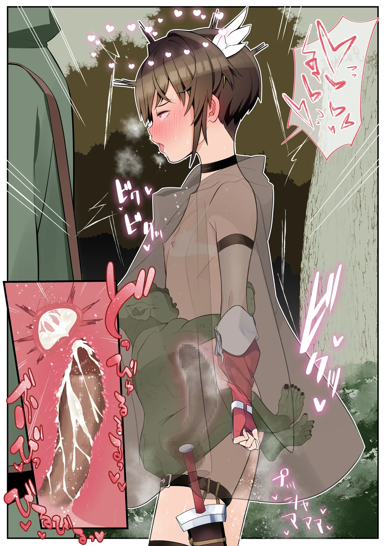僕の彼女は案外寝取られる～After統合版～ Page.58