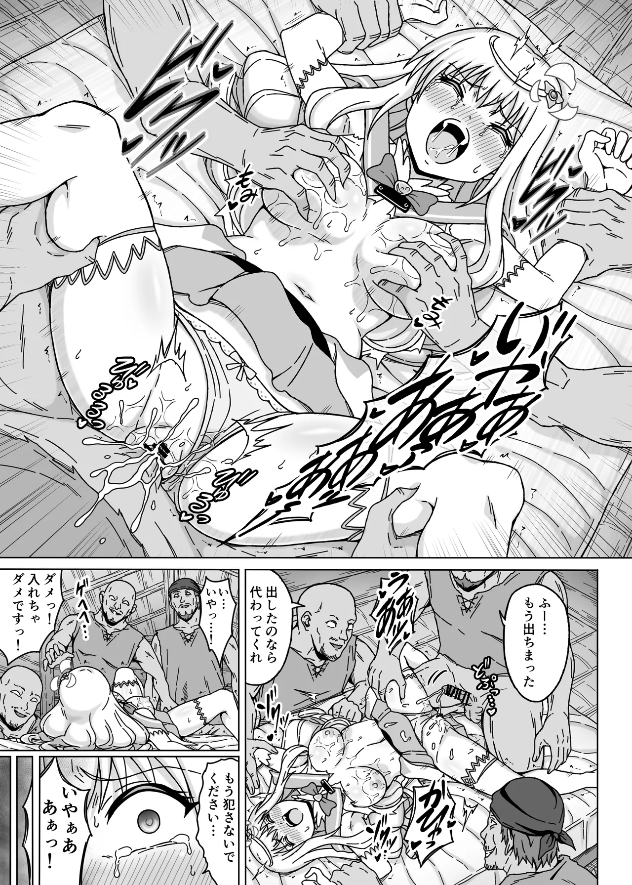 魔法少女×××× 第1話 ノーブル・ローズ Page.21