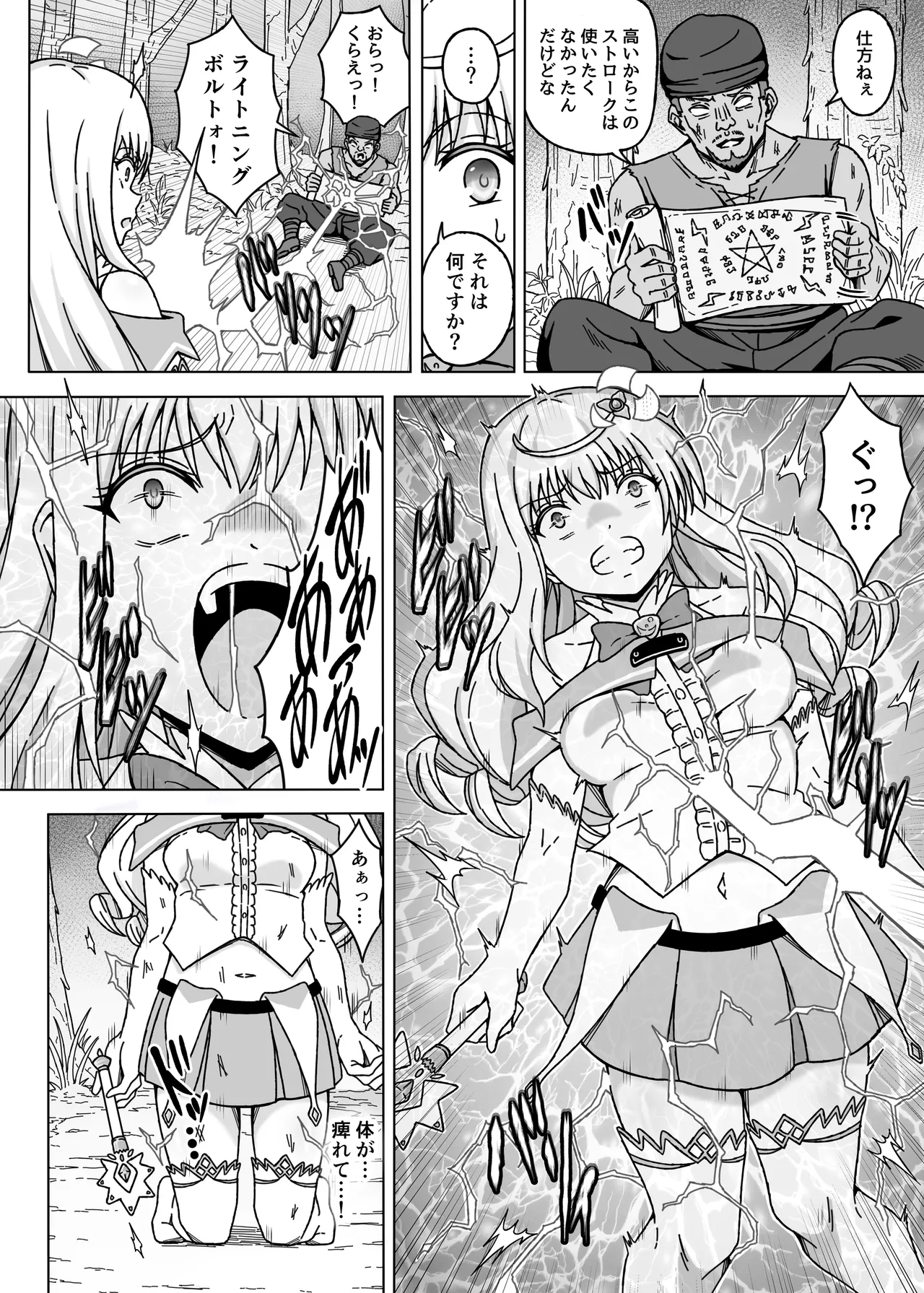 魔法少女×××× 第1話 ノーブル・ローズ Page.4