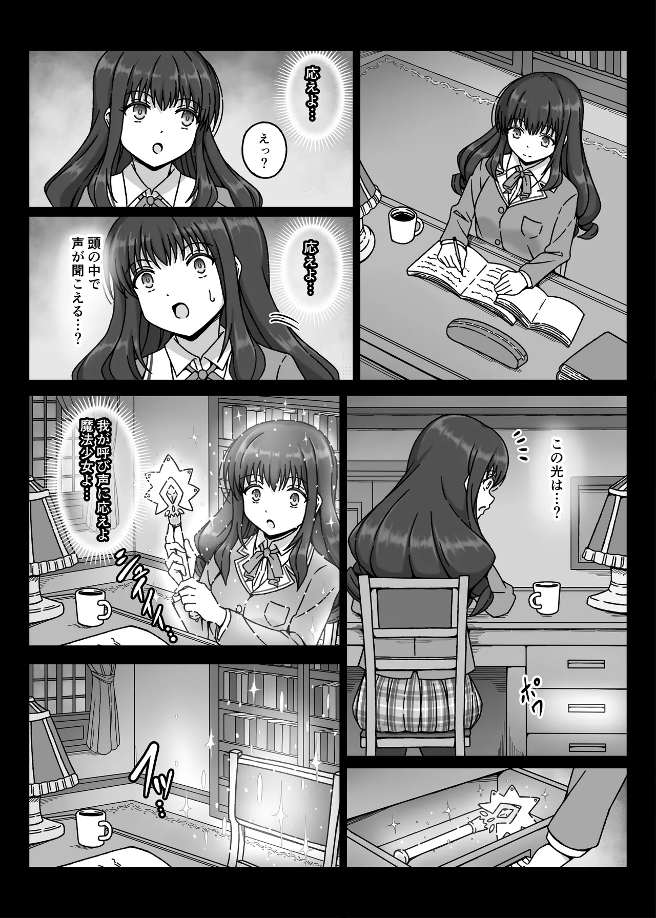 魔法少女×××× 第1話 ノーブル・ローズ Page.6