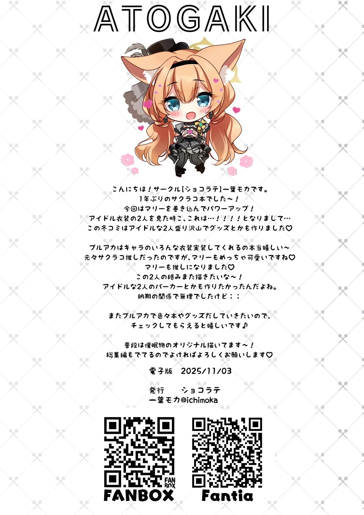 サクラコセフレ + 秘密の裏ライブ - Sectet Live Page.35