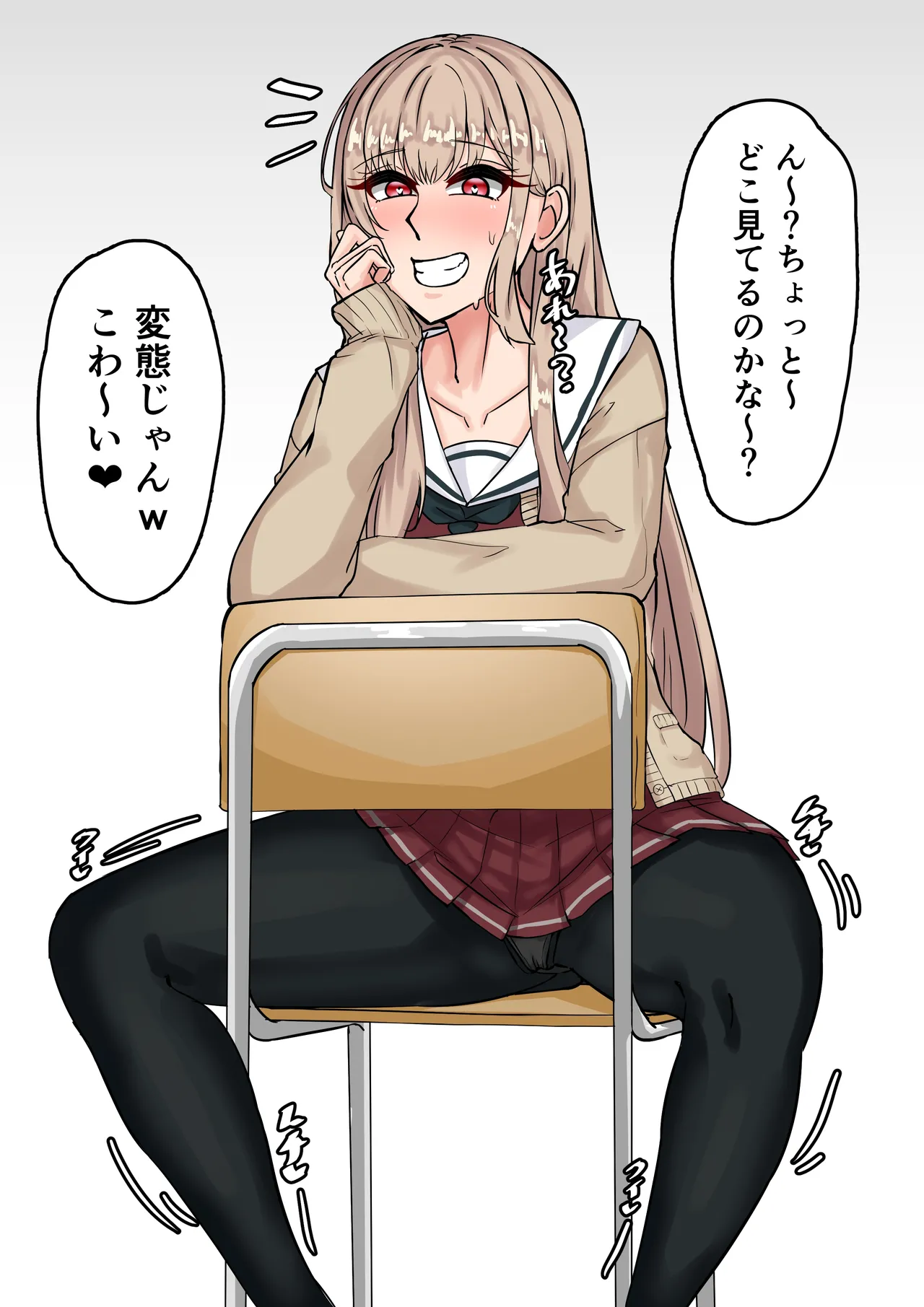 学生服frn Page.8