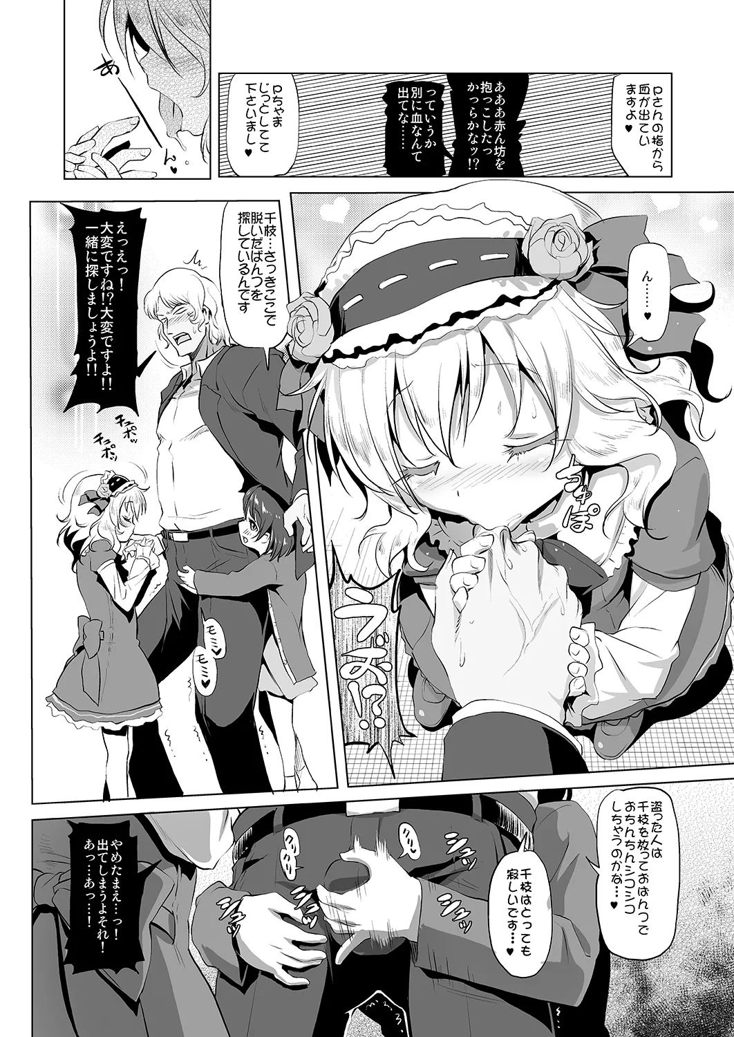 でれパコ Page.3