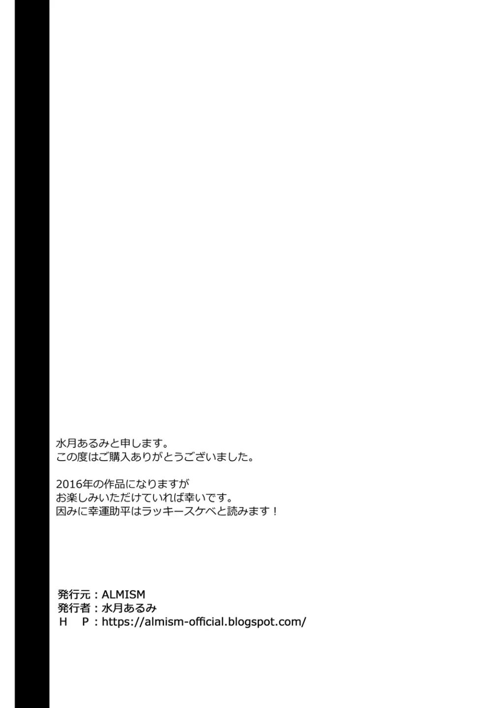 敏感体質な同居人と幸運助平な俺がセフレになってしまった件 Page.18