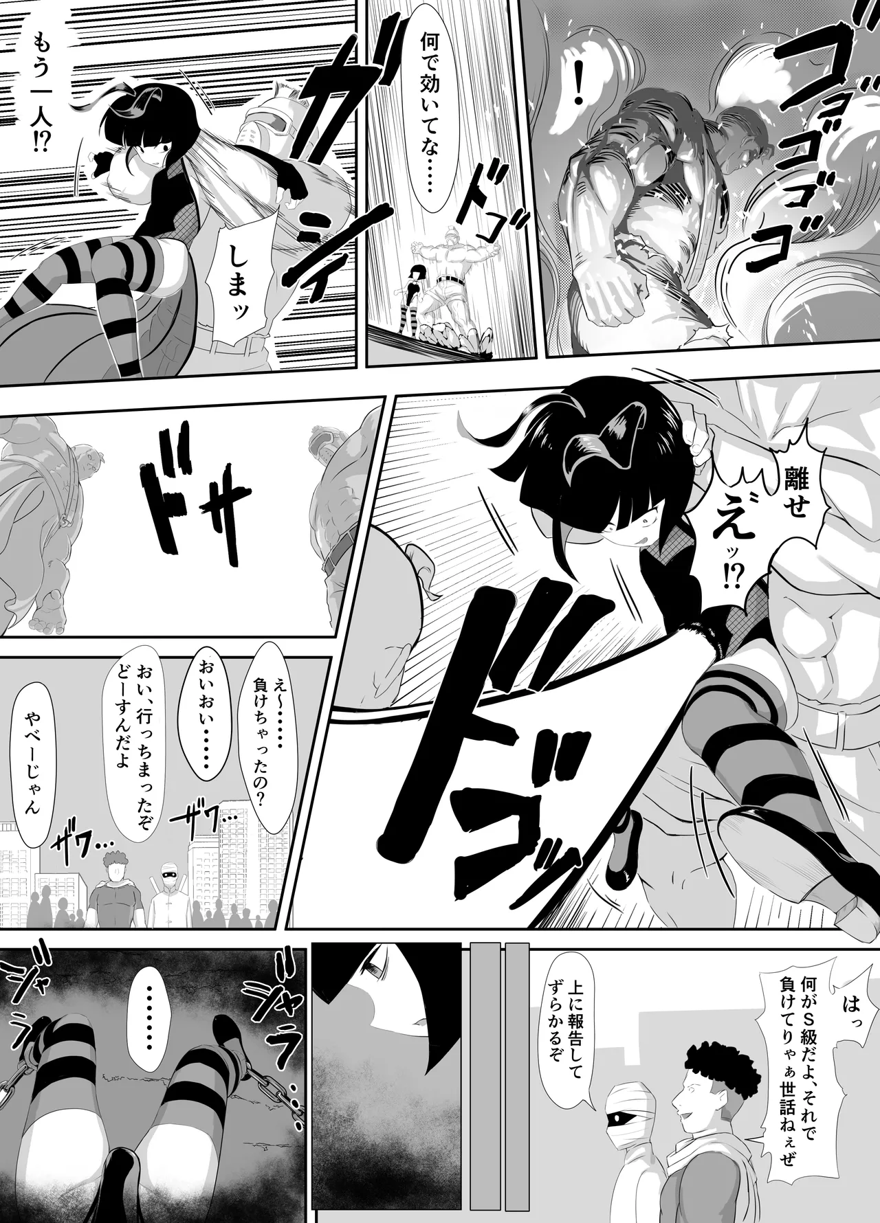 生意気♂ショタヒーローをハメ撮り生配信x奴○化! Page.5