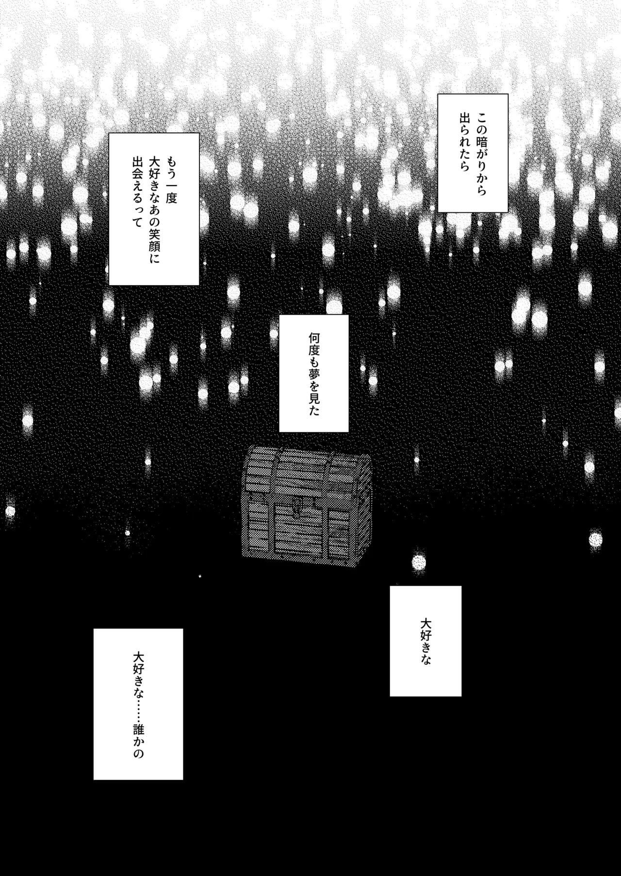 Eyes on me 1 Page.2