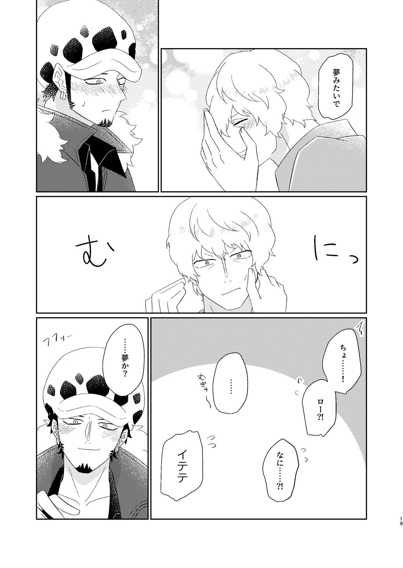 Eyes on me 1 Page.20