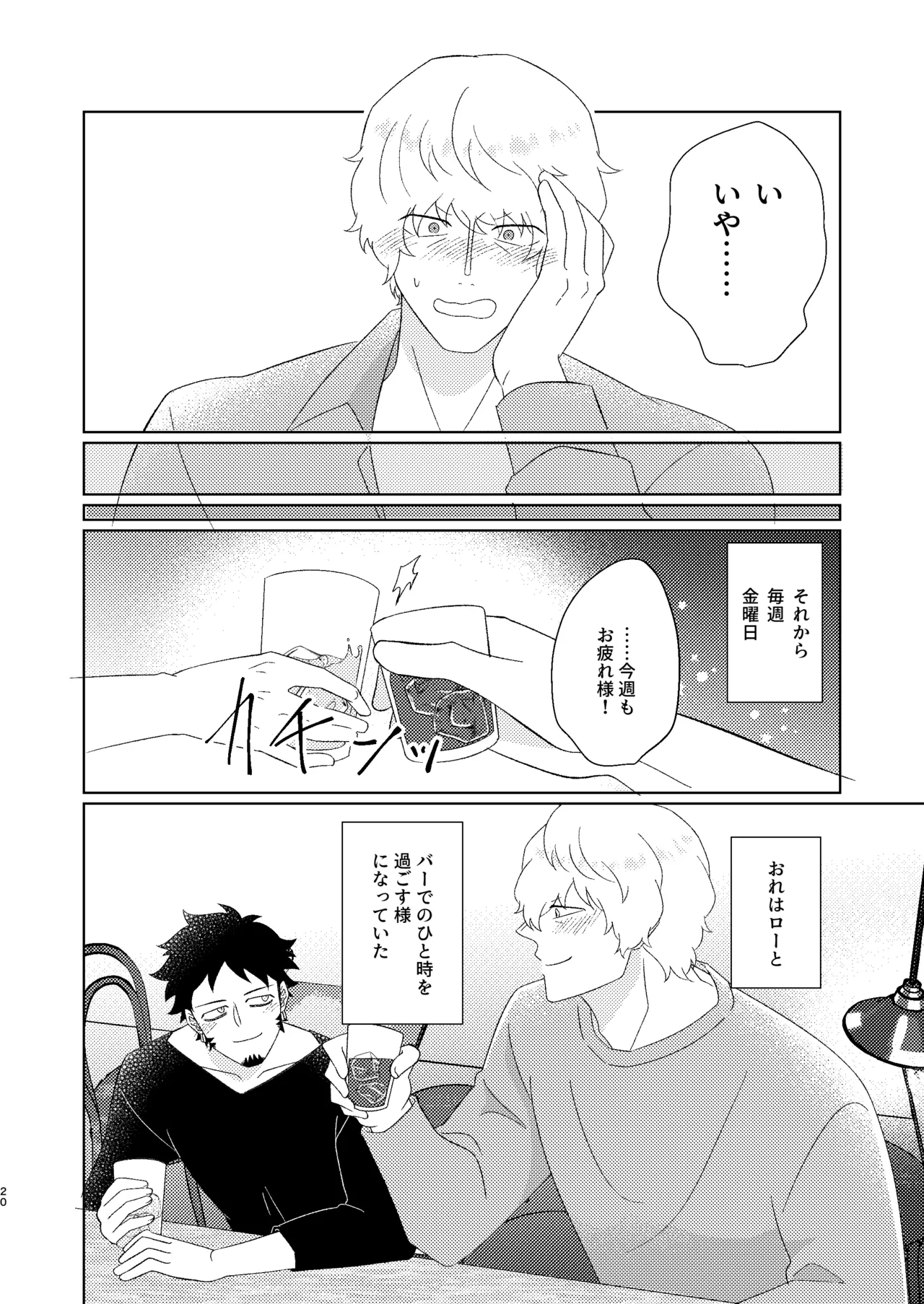 Eyes on me 1 Page.21