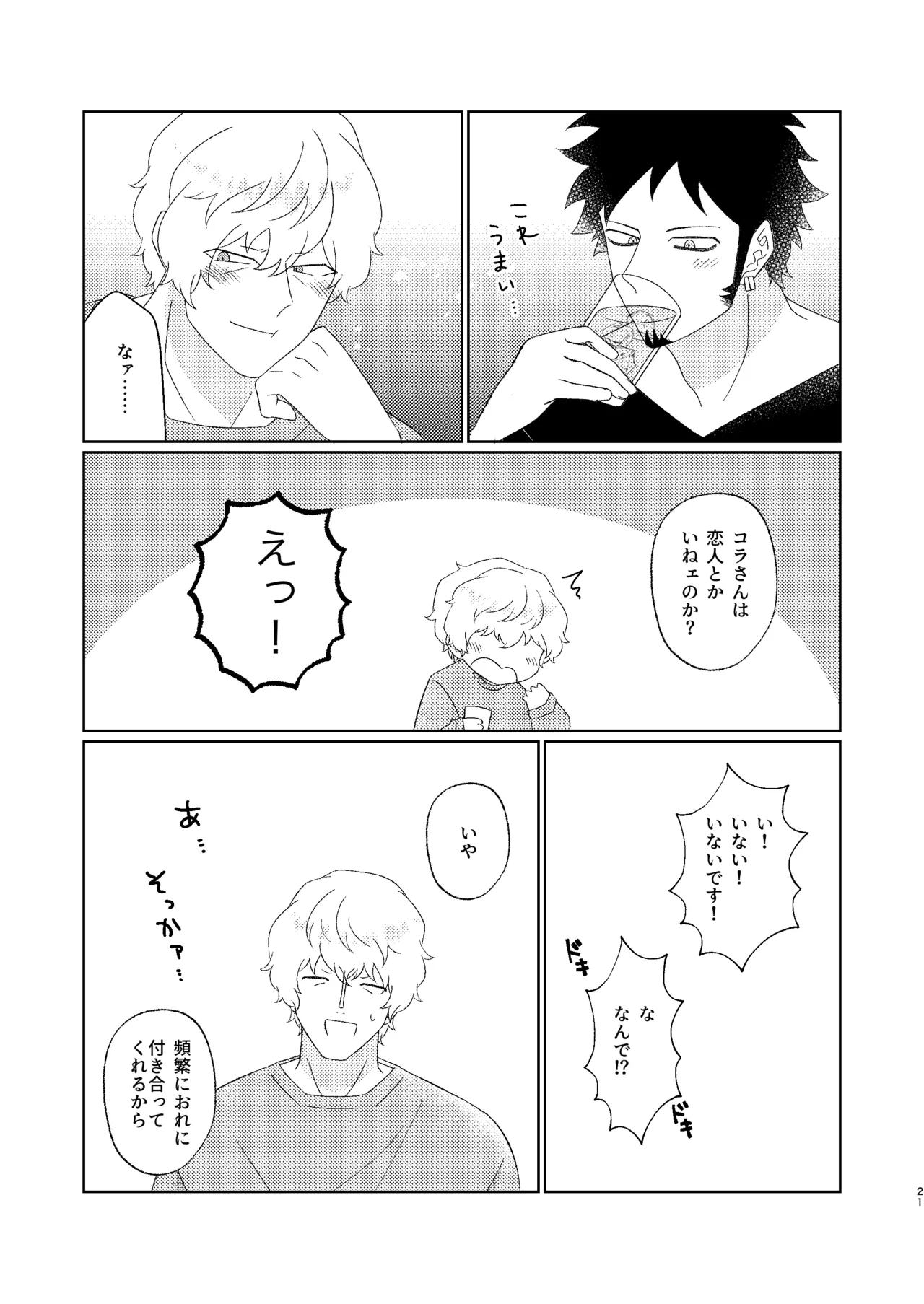 Eyes on me 1 Page.22