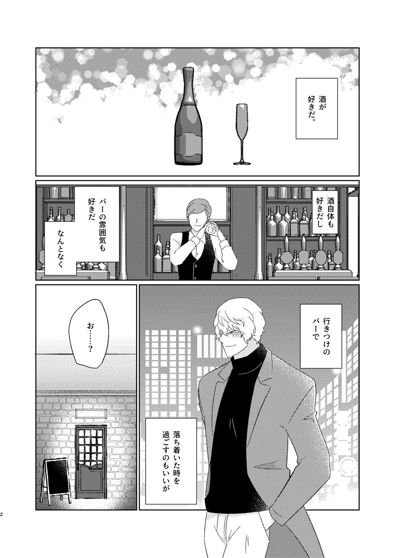 Eyes on me 1 Page.3