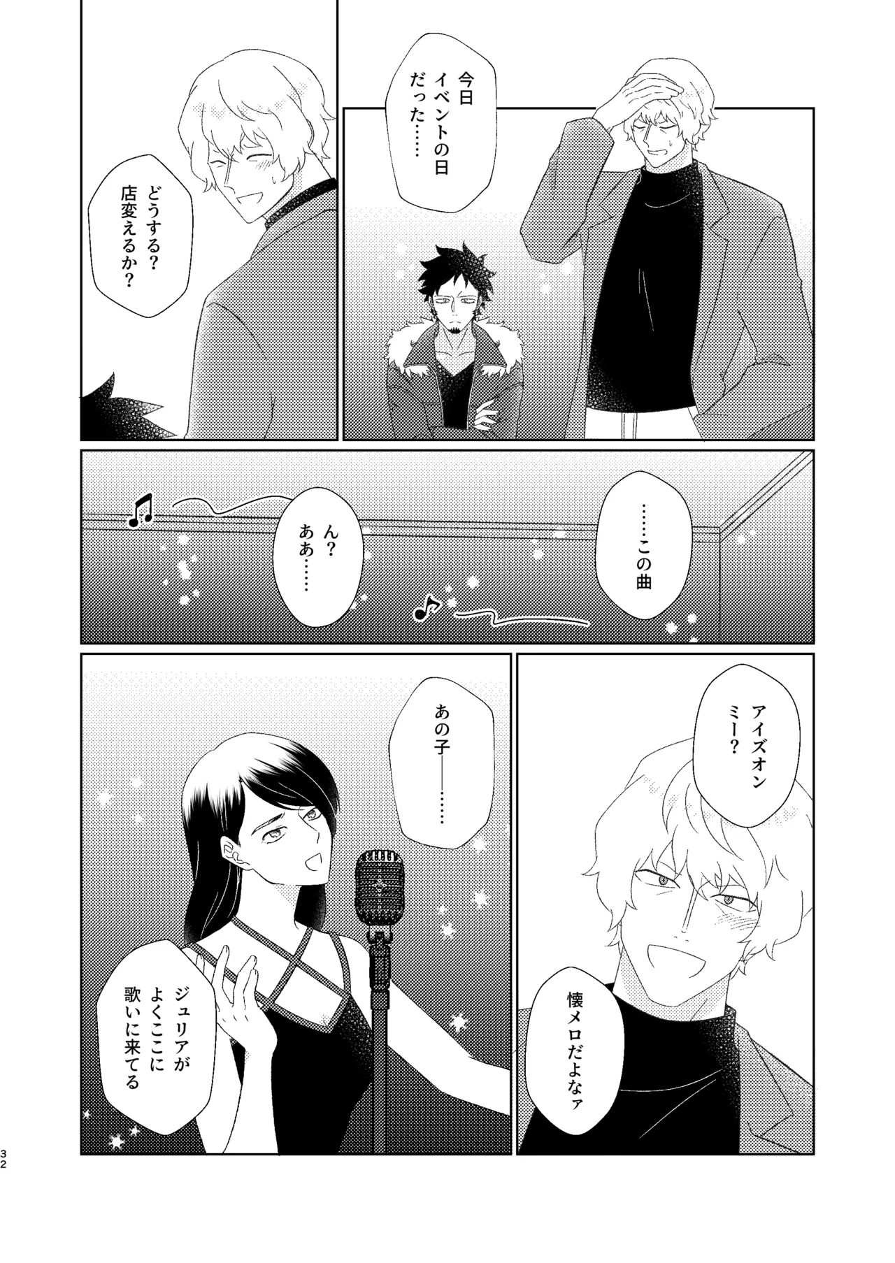 Eyes on me 1 Page.33