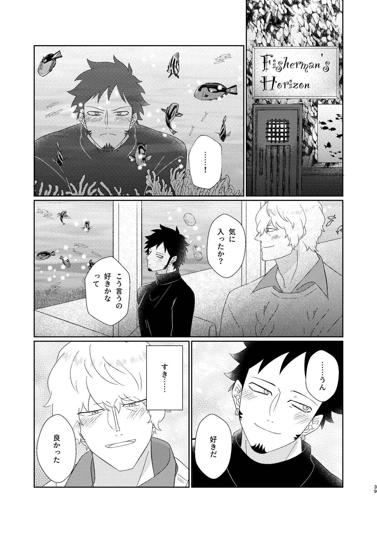 Eyes on me 1 Page.40