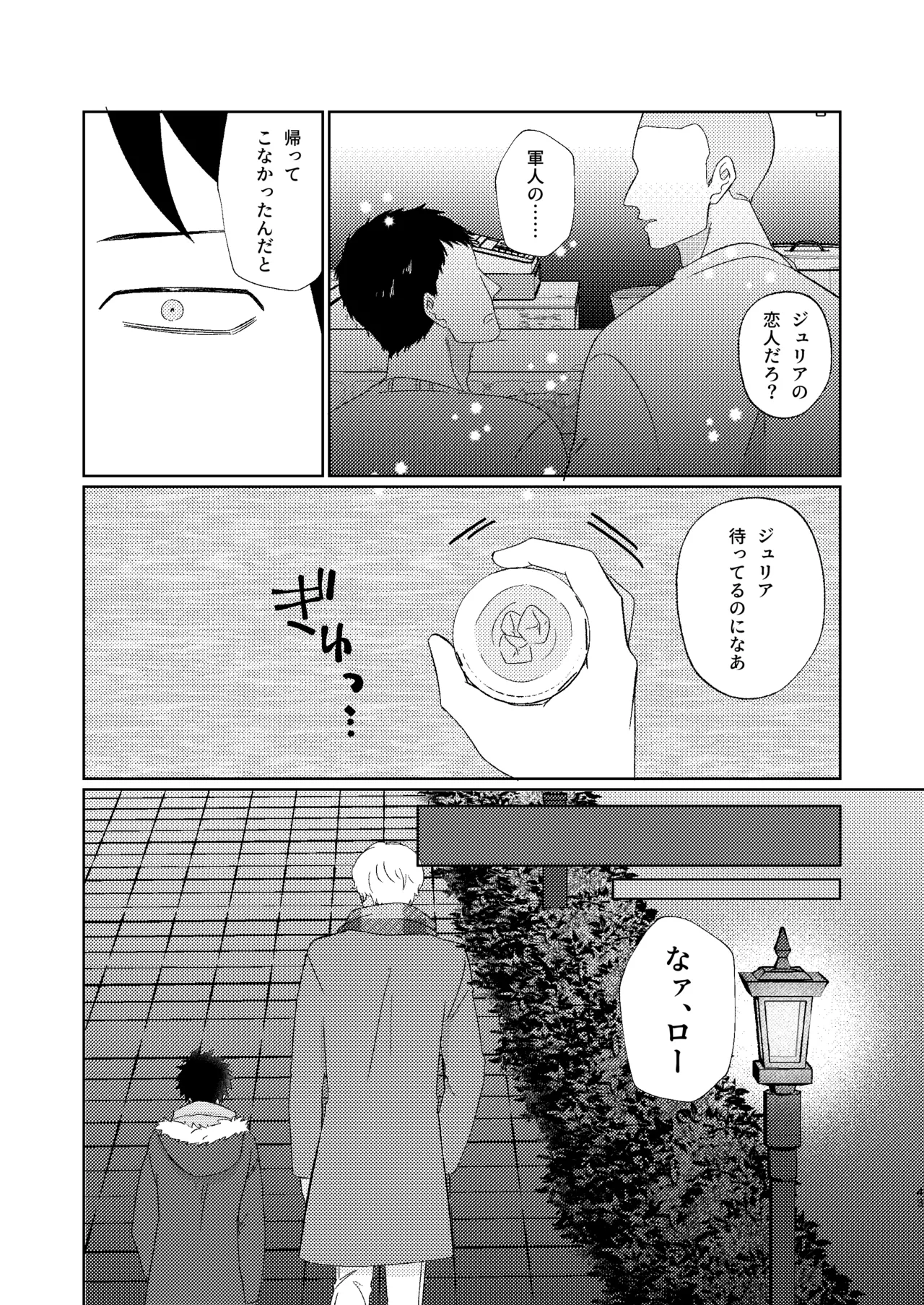 Eyes on me 1 Page.44