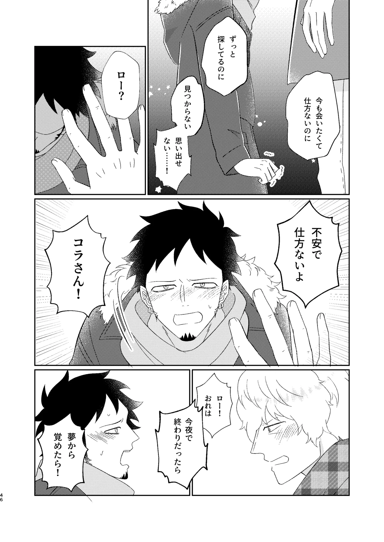 Eyes on me 1 Page.47