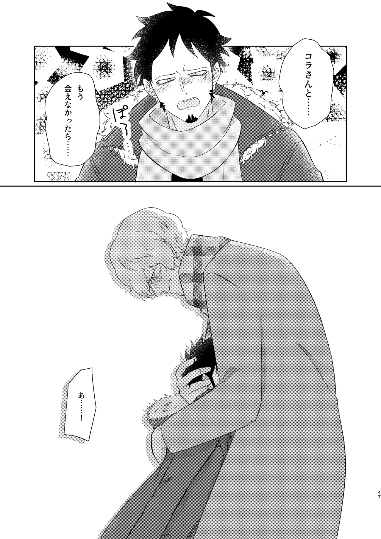 Eyes on me 1 Page.48