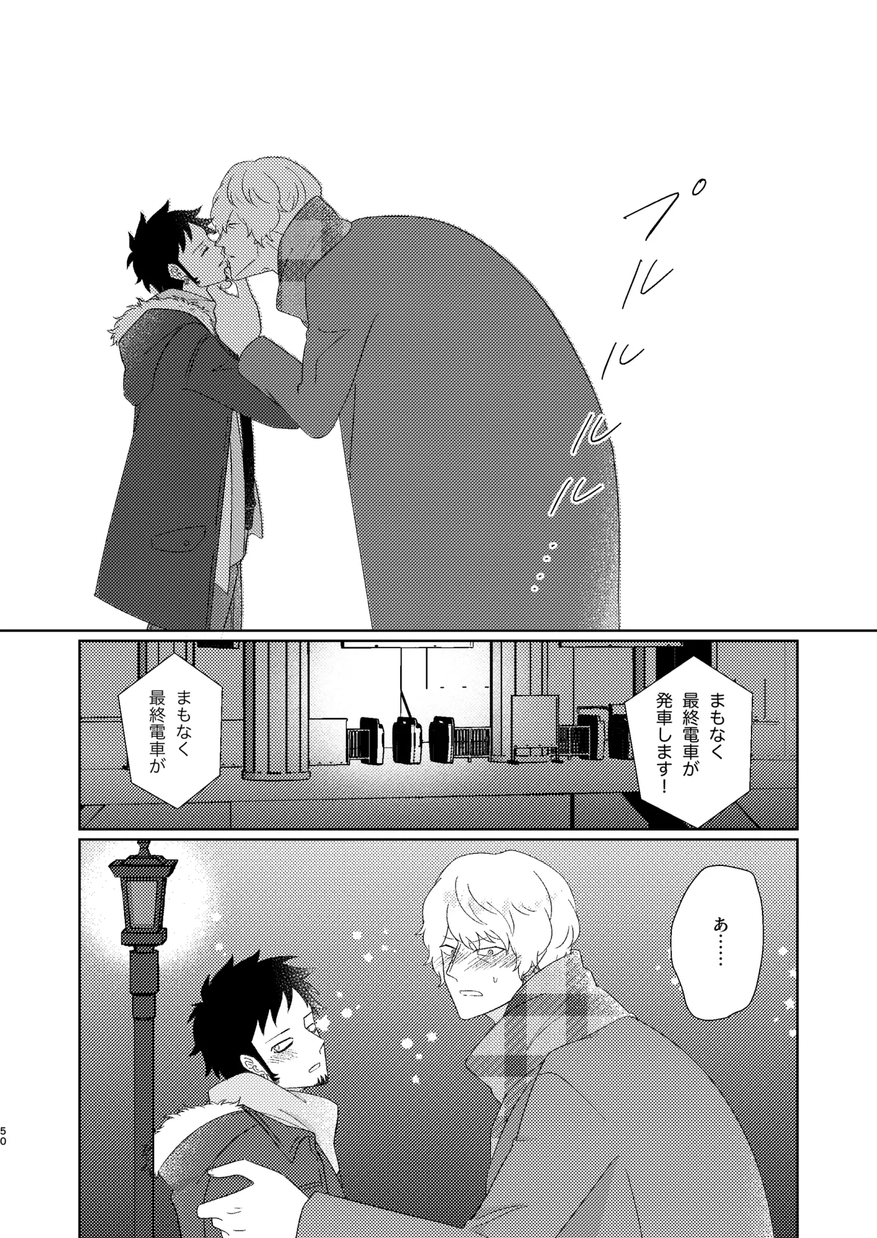 Eyes on me 1 Page.51