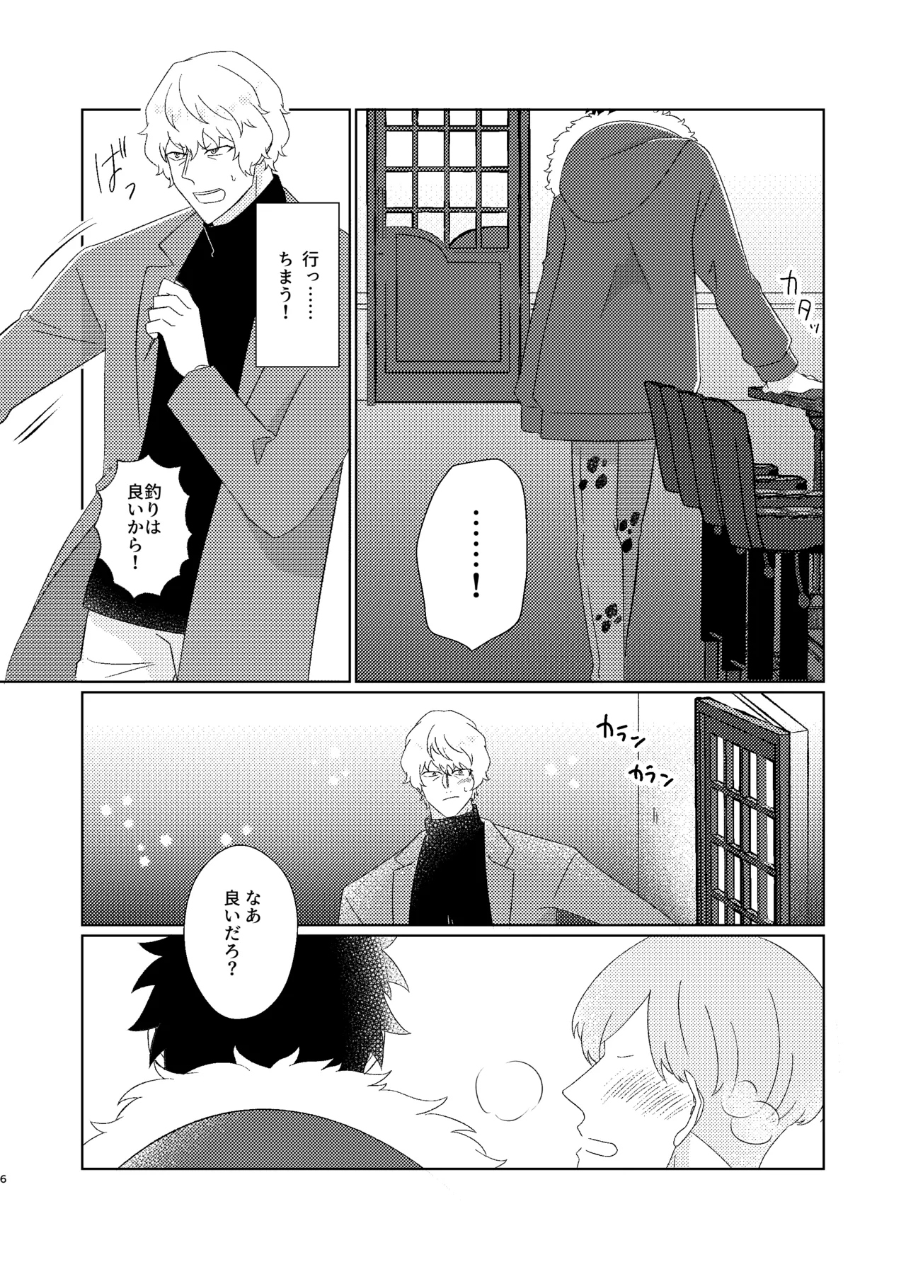 Eyes on me 1 Page.7