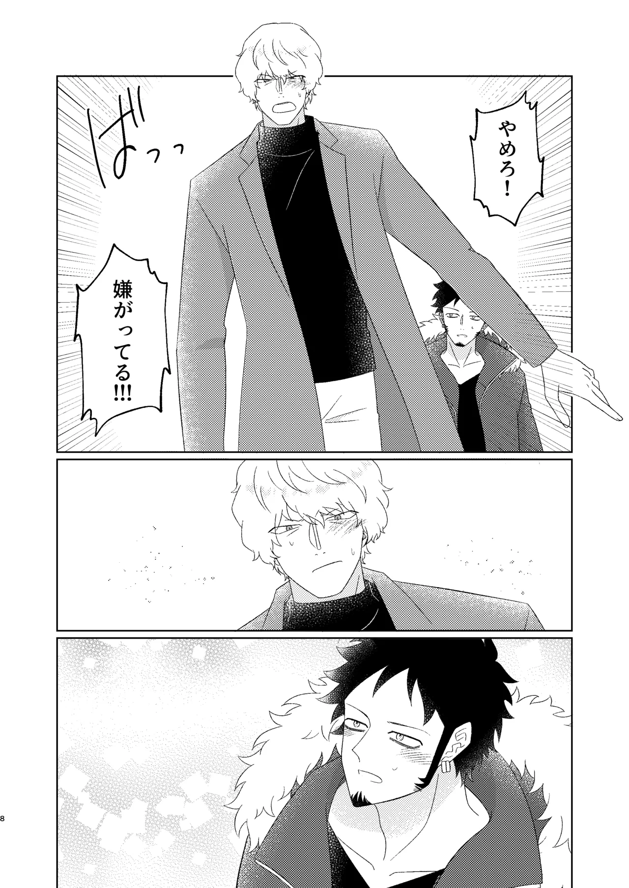 Eyes on me 1 Page.9