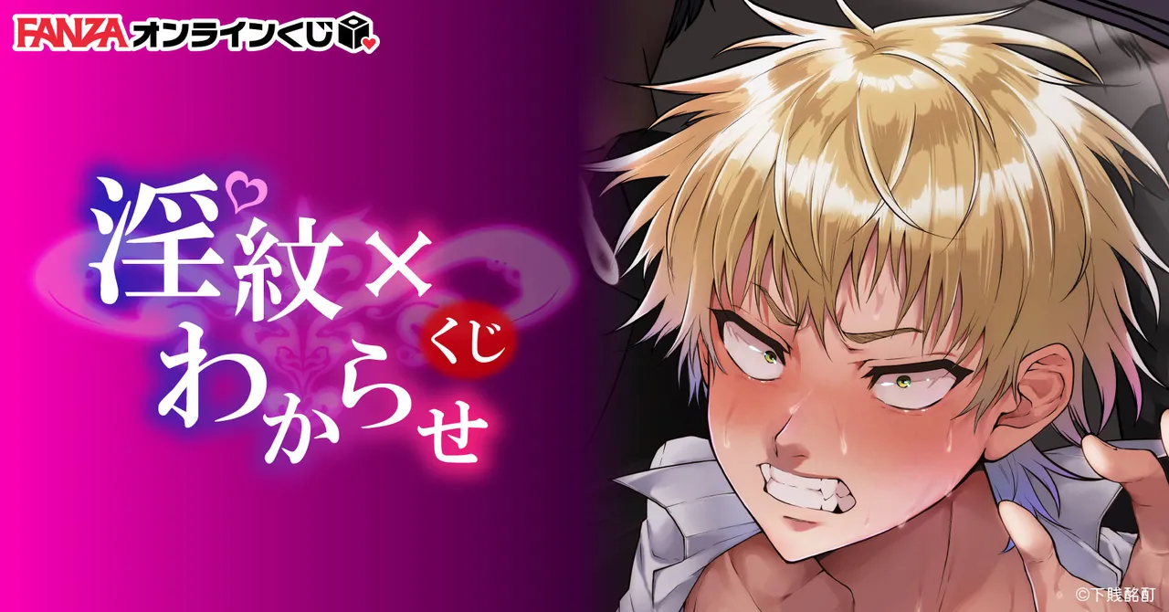 淫紋×わからせ 〜教室で暴かれた陵○の記憶〜 Page.72