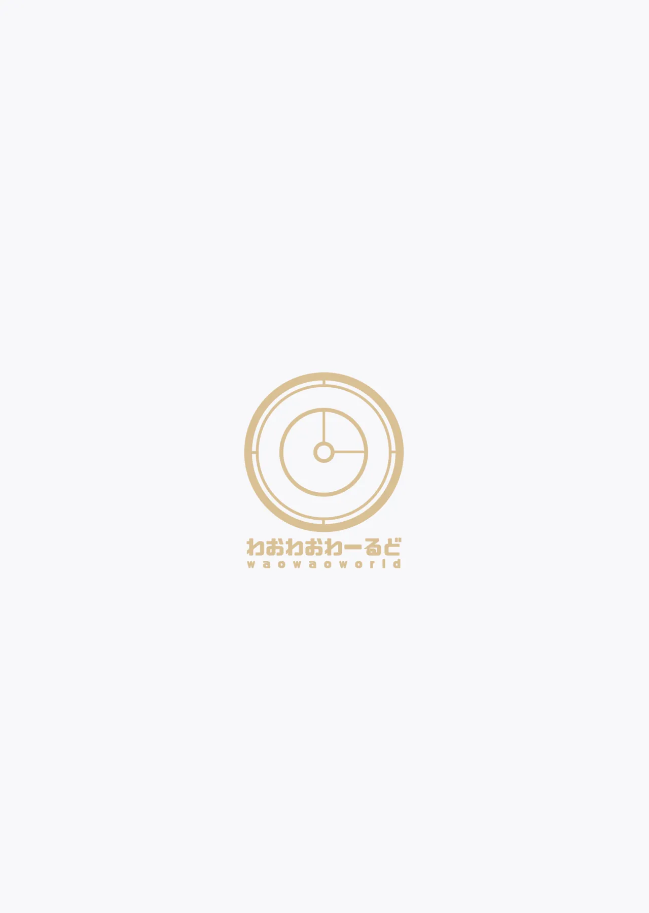 冷たい雨が晴れるまで Page.23