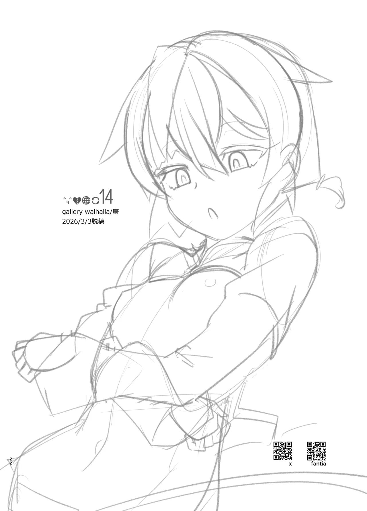 俺が分裂して異世界でTSする話 14 Page.22