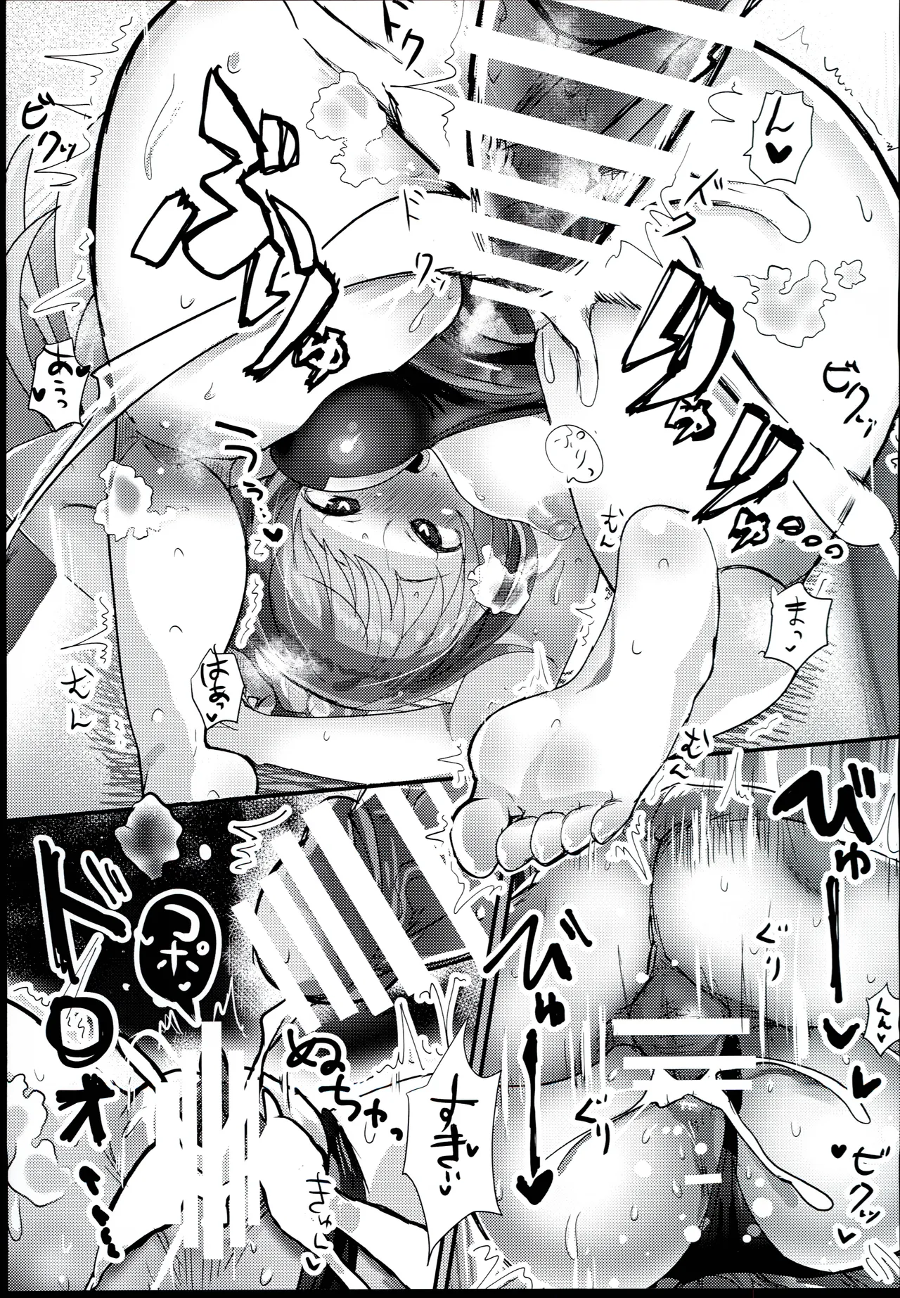 200％スク水テンプテーション Page.16