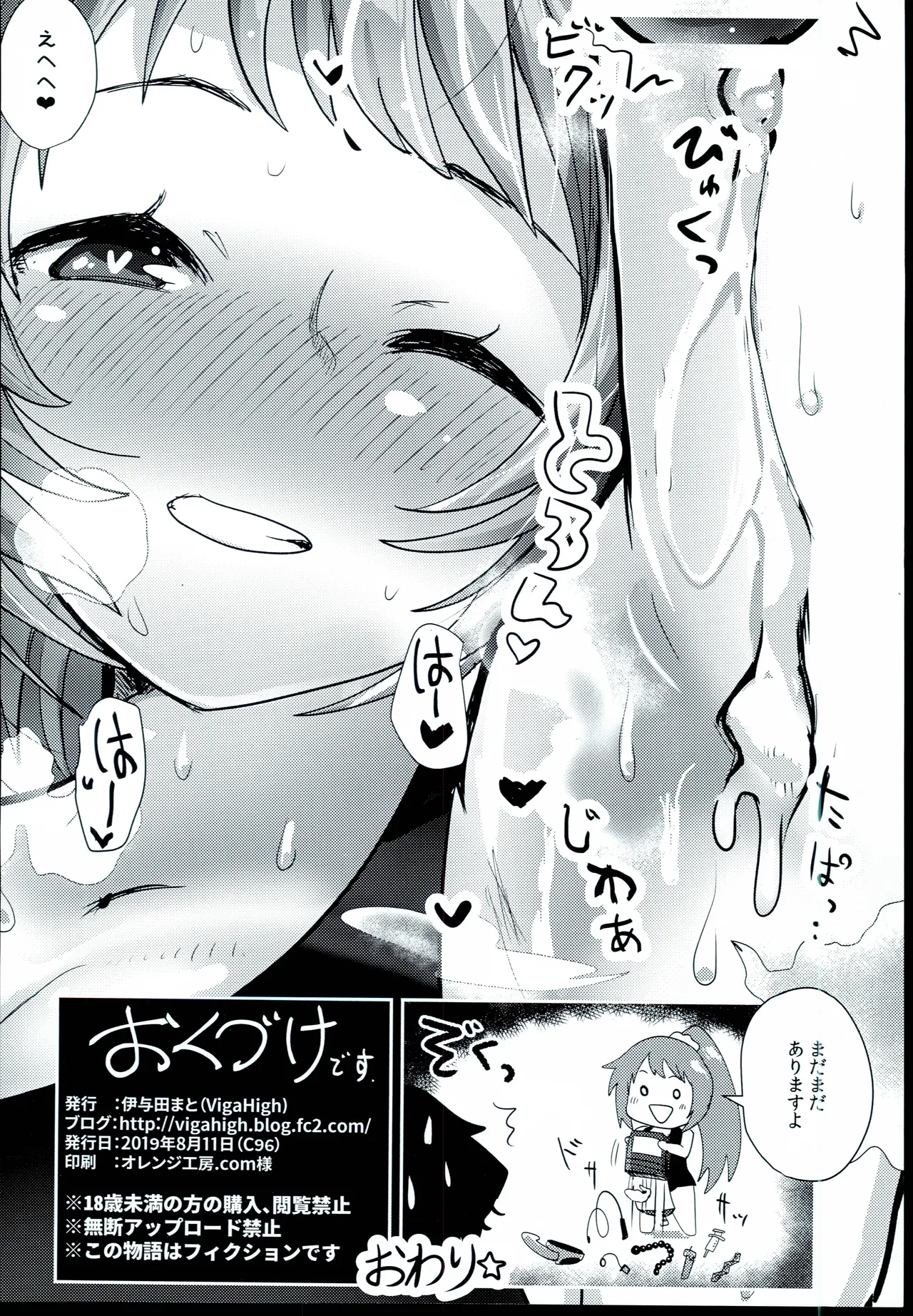 200％スク水テンプテーション Page.17