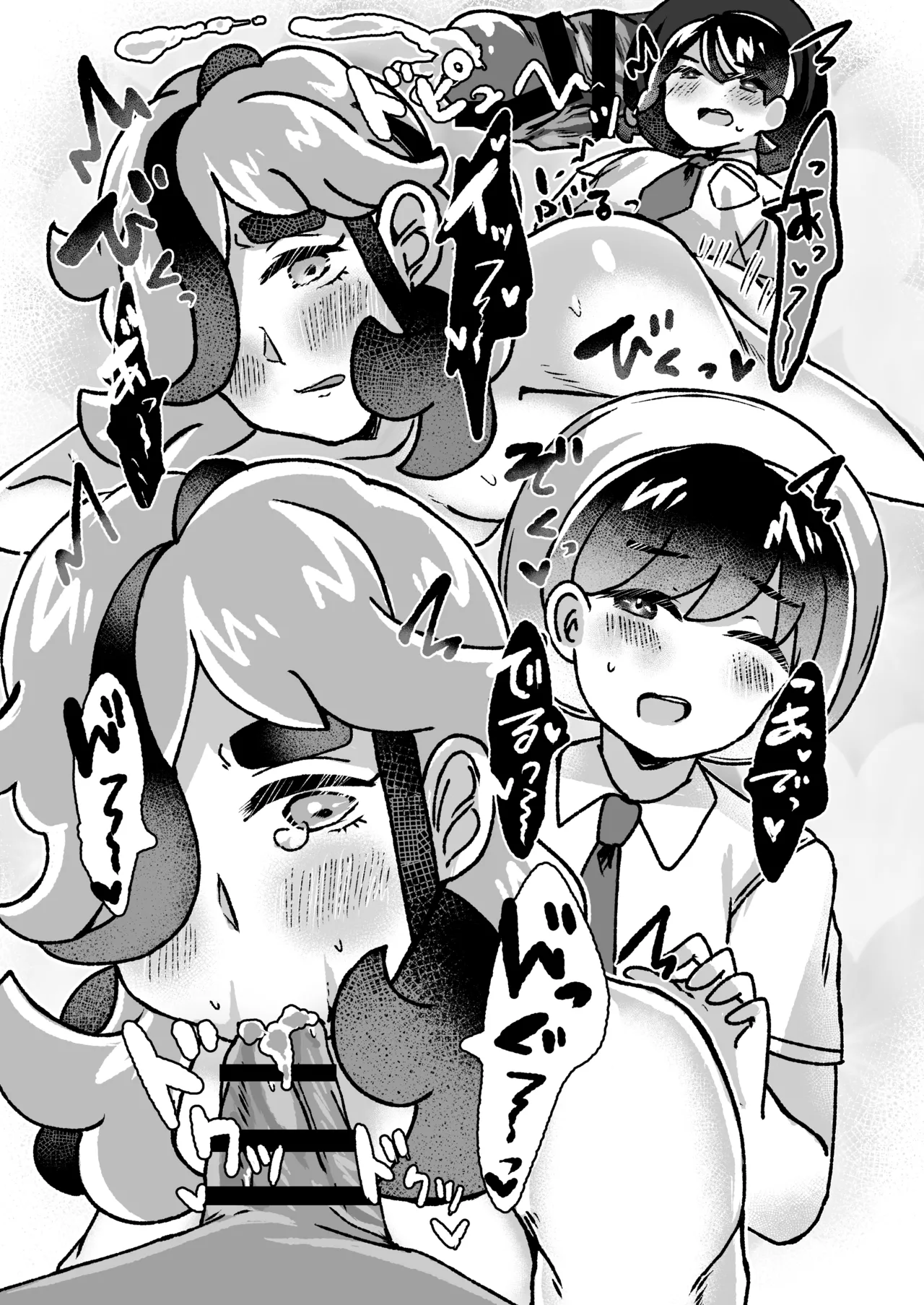 ペパーお兄さんとサロンであそぼっ！ Page.32