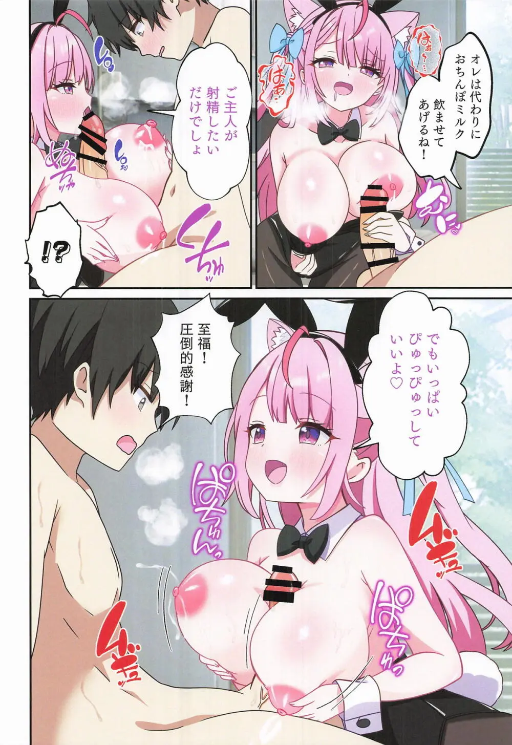 結城さくなはご主人の専属メイド2 Page.13