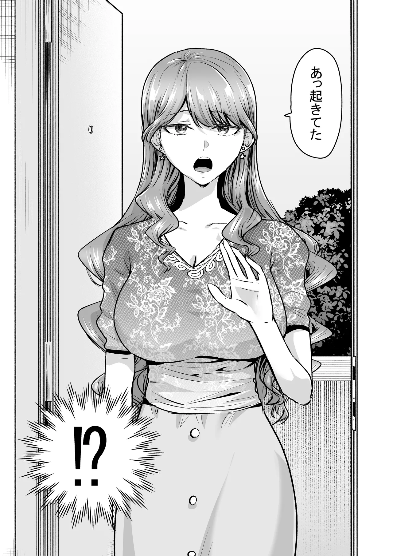 デリヘル呼んだら元同級生が来た〜ポリネシアンセックス6日目〜 Page.115