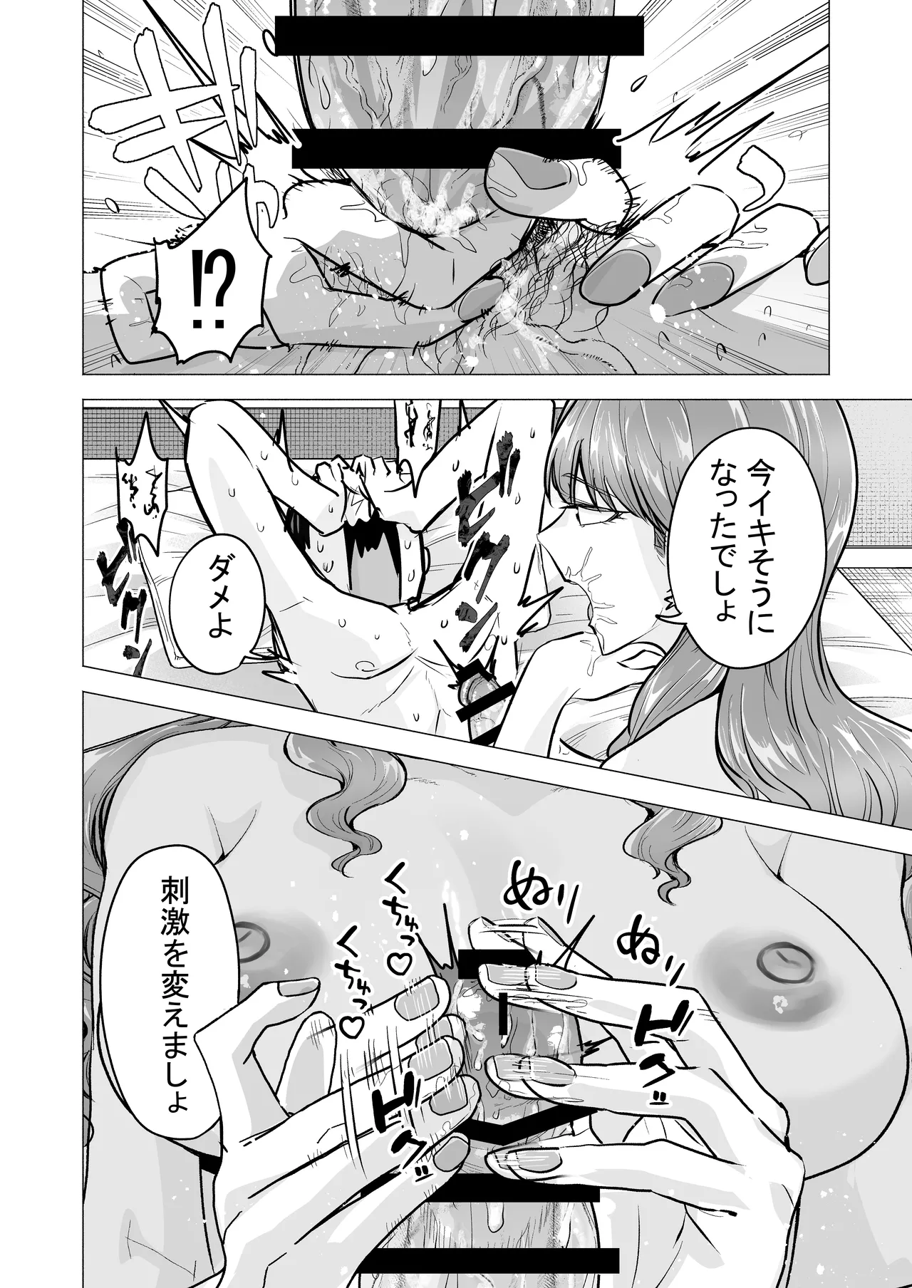 デリヘル呼んだら元同級生が来た〜ポリネシアンセックス6日目〜 Page.42