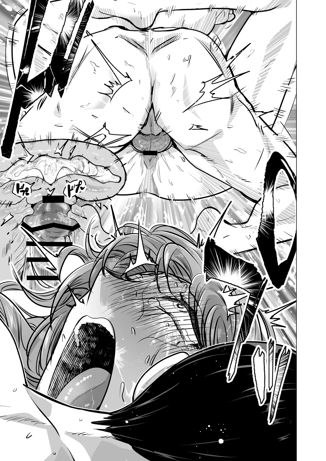 デリヘル呼んだら元同級生が来た〜ポリネシアンセックス6日目〜 Page.77