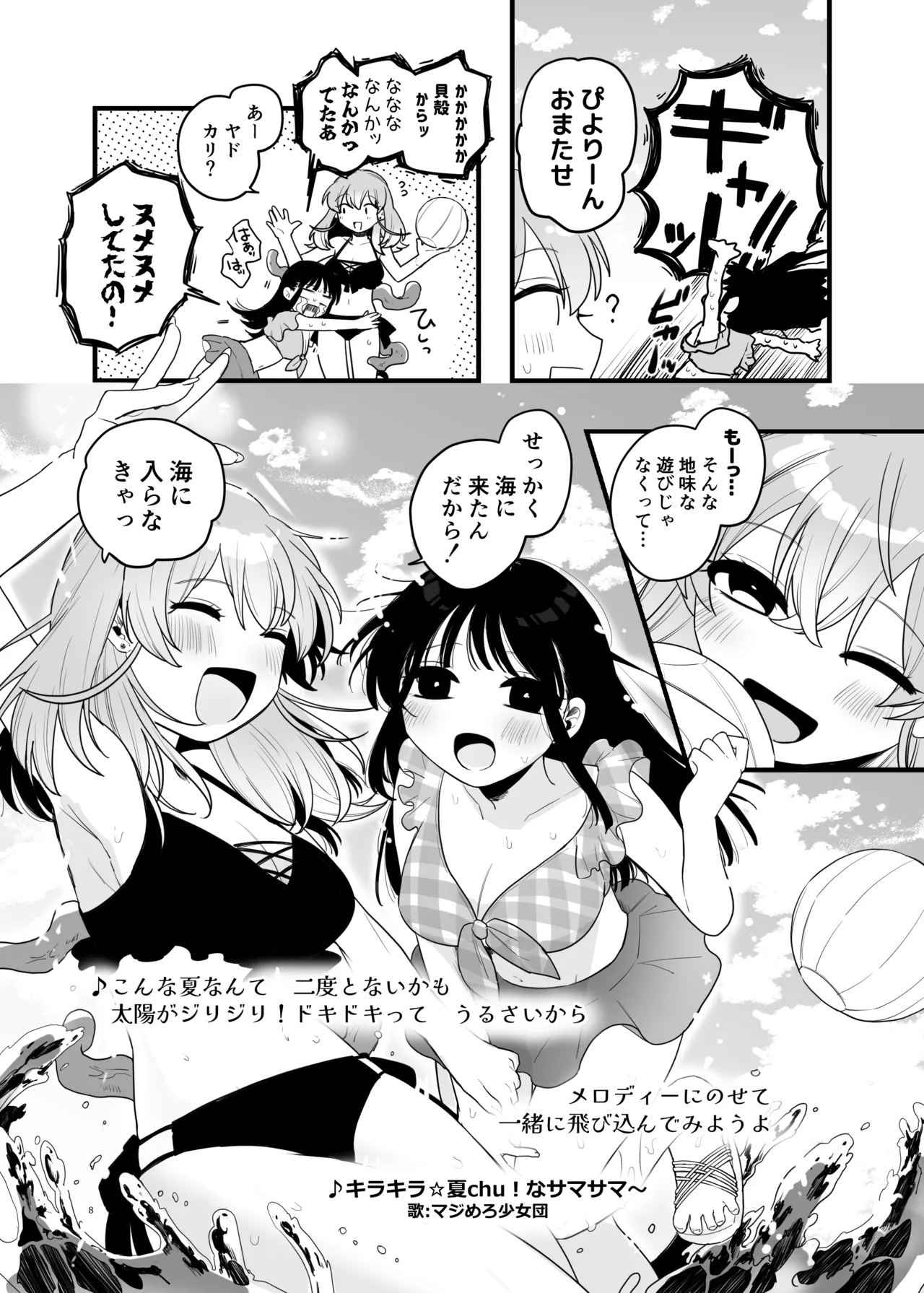 友達♀が触手だったんですけど!?3 ～しょくしゅなる・センセーション～ Page.9