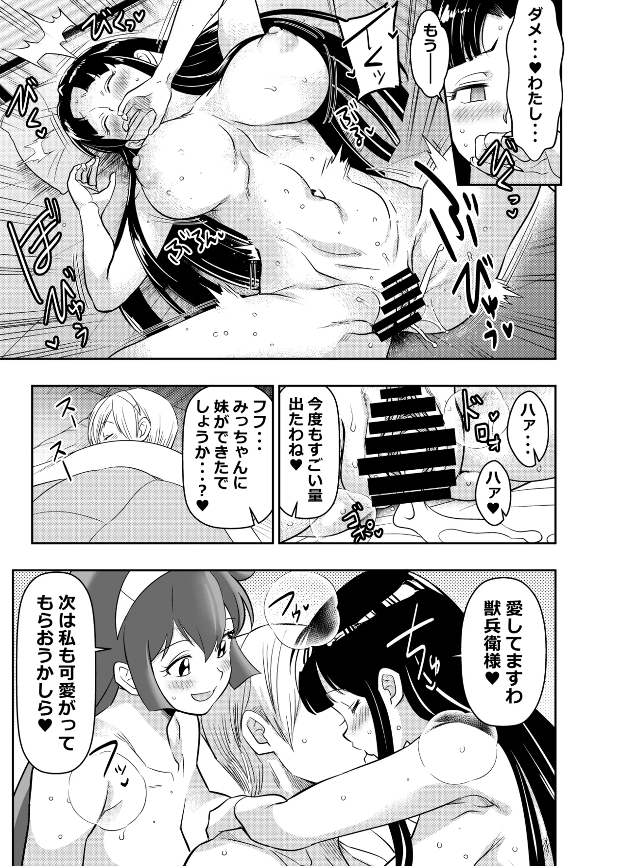 リクエストいただいたものです Page.3