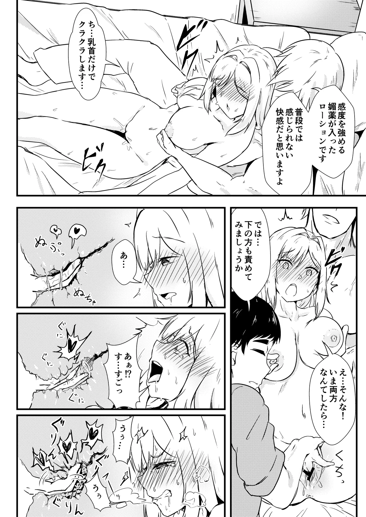 エヌのために―2 Page.17