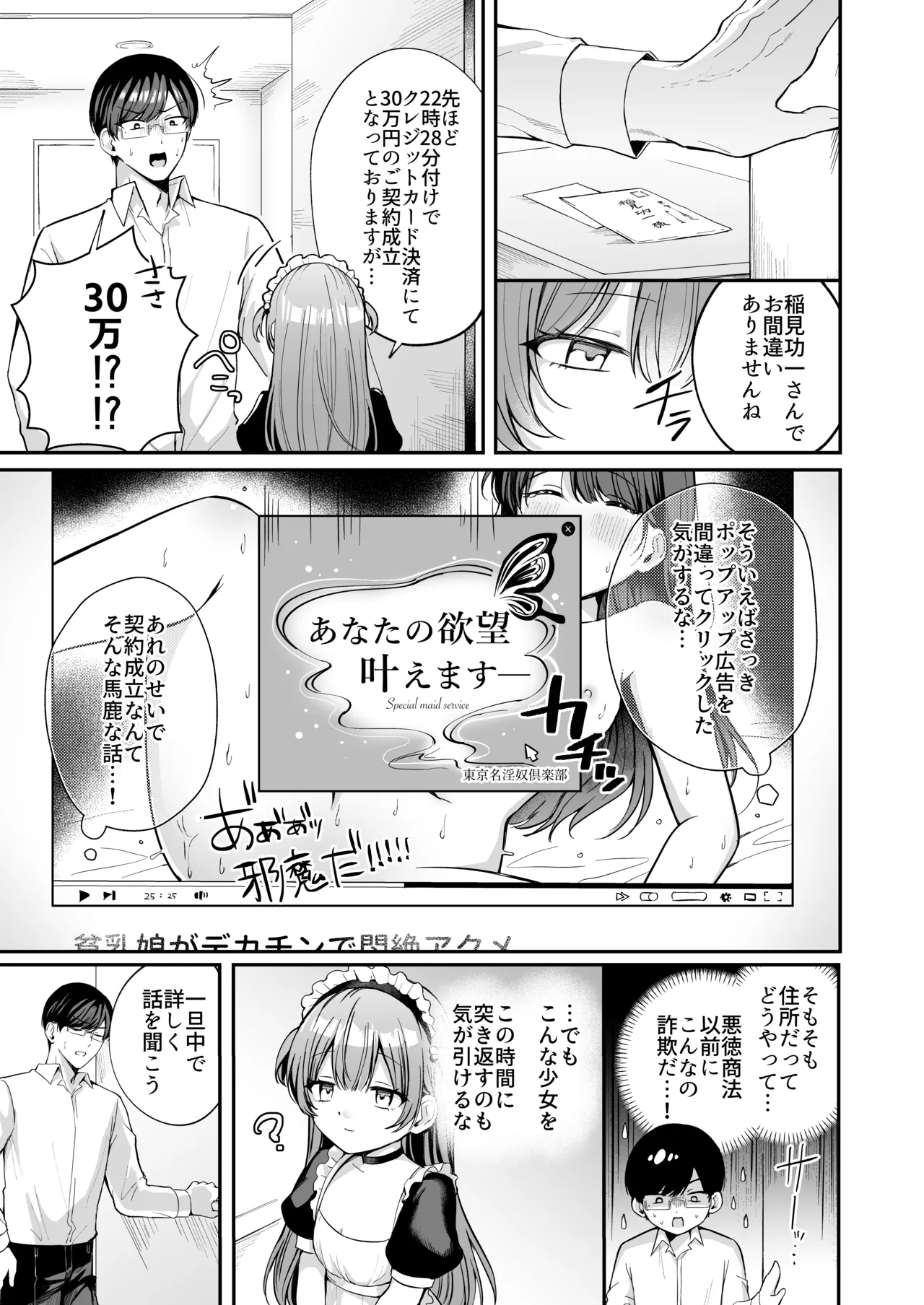 めいくみーらぶ Page.7